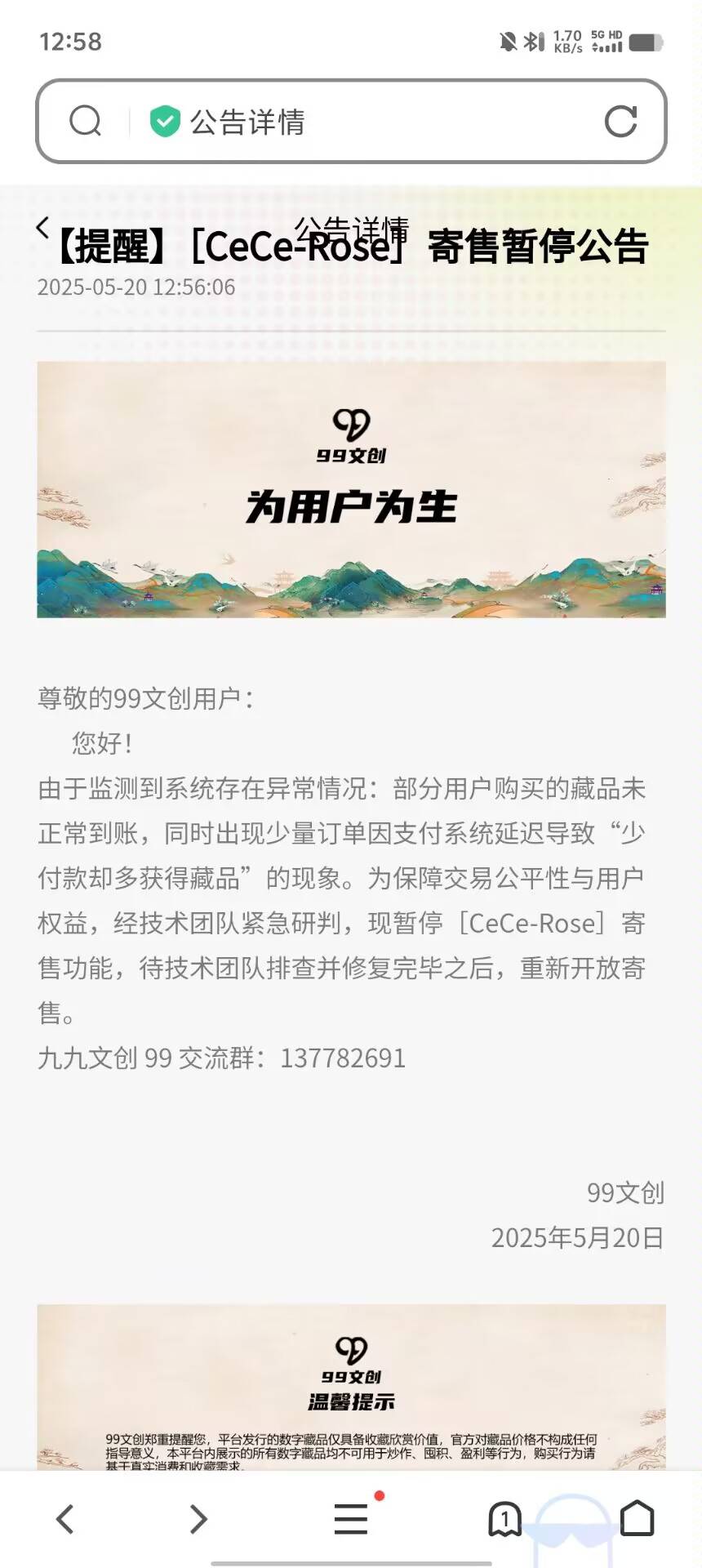 99文创好像暂停寄售了，等通知。

49 / 作者:我知道你不爱我 / 