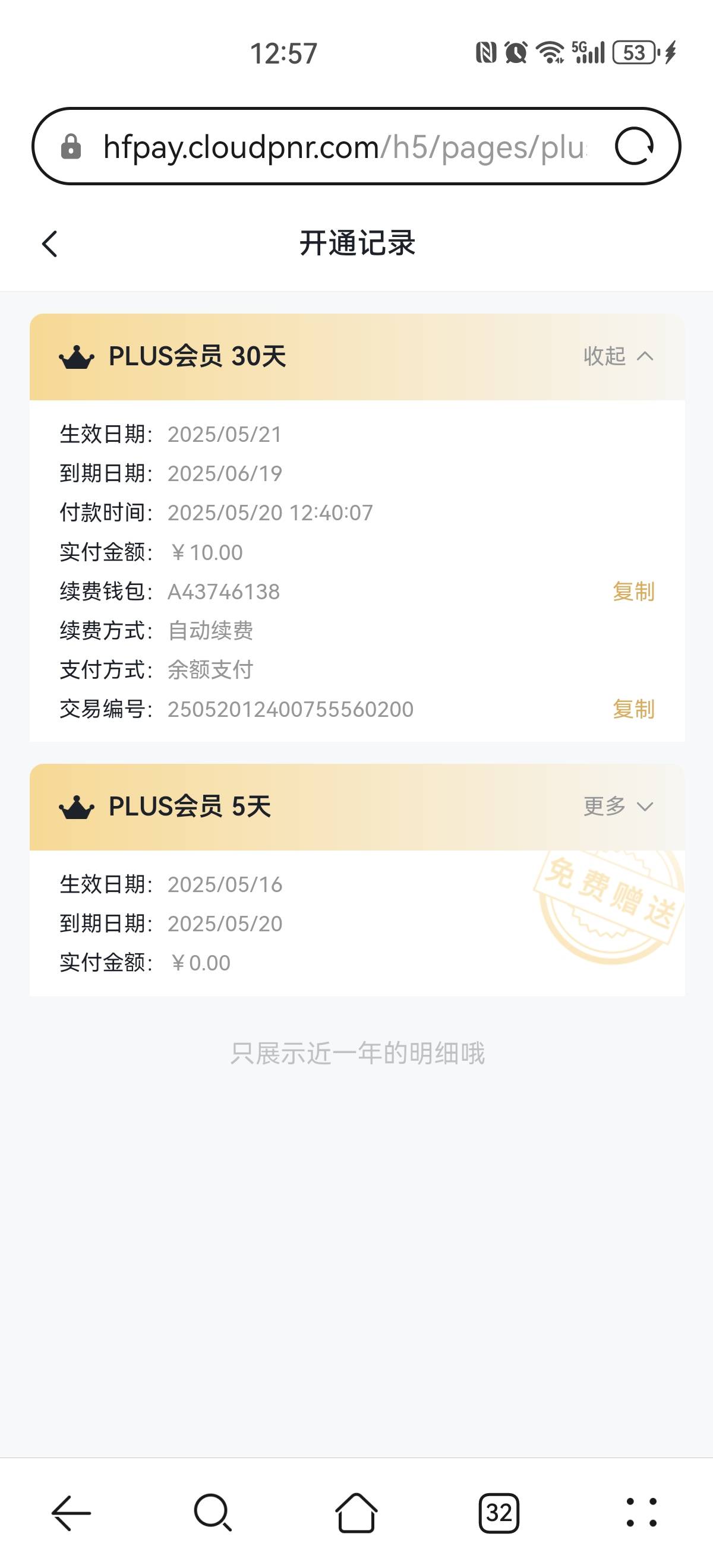 99老用户可别去 我看了眼钱包过期了 20卖到手18.6 扣10钱包 再提扣手续费剩7+ 这不纯59 / 作者:搞钱！ / 