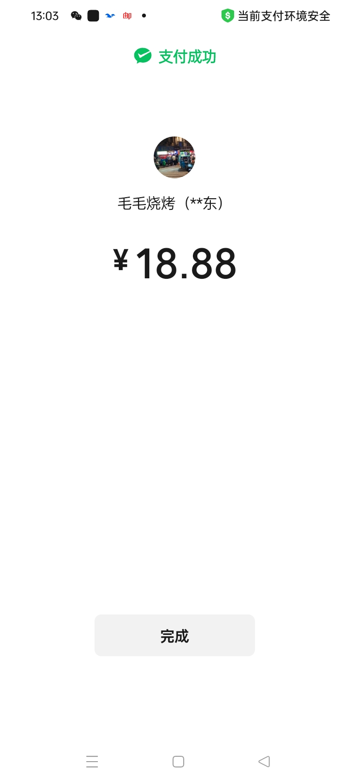 陆陆续续的到账

45 / 作者:无羊毛111 / 