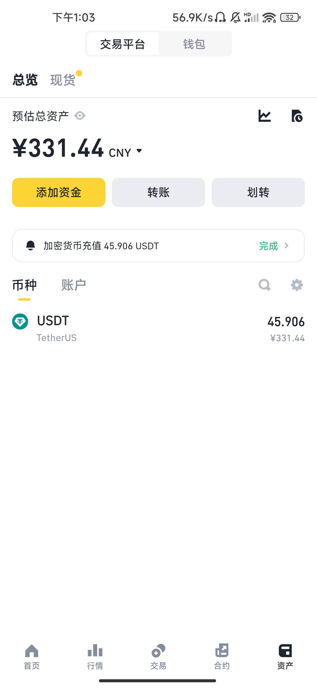 到这一步了，怎么把这个钱提到YHK？脑子不会转了老哥们，教一教怎么提现

21 / 作者:你的承诺22 / 