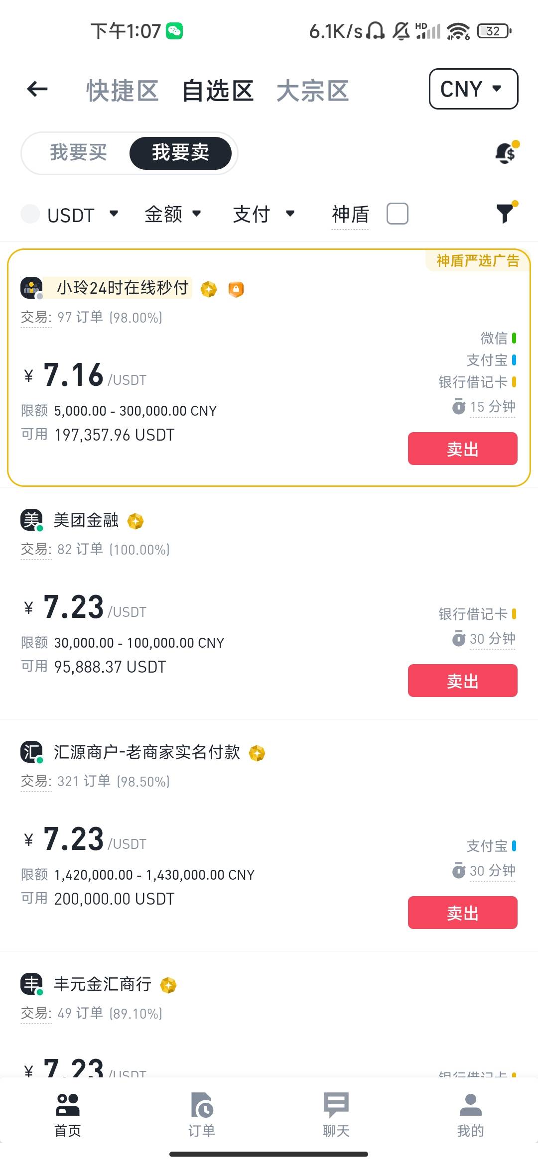 到这一步了，怎么把这个钱提到YHK？脑子不会转了老哥们，教一教怎么提现

72 / 作者:你的承诺22 / 