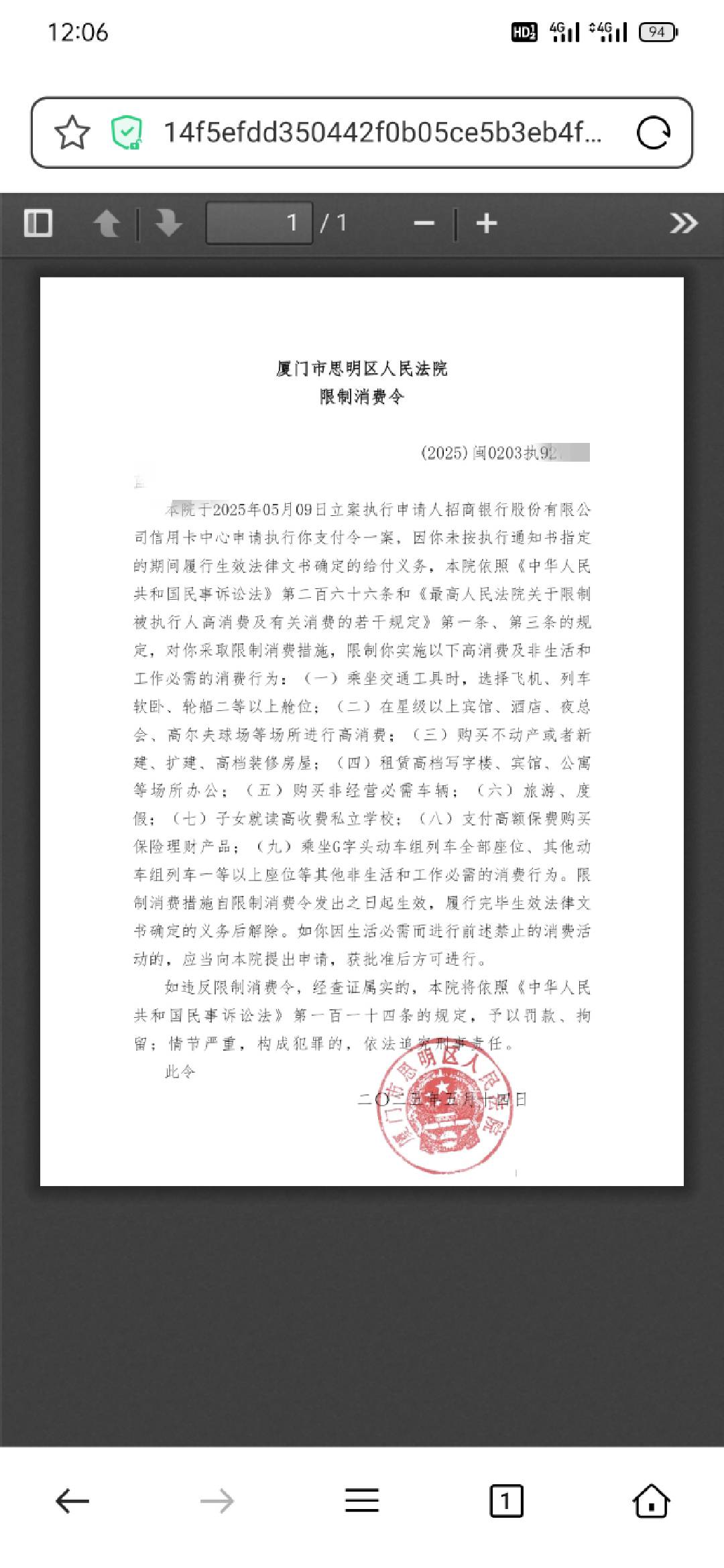 17年本金7个，到现在本金加利息13个，直接一纸支付令就被限高了，本地法院制行，期间37 / 作者:浅酌流年 / 