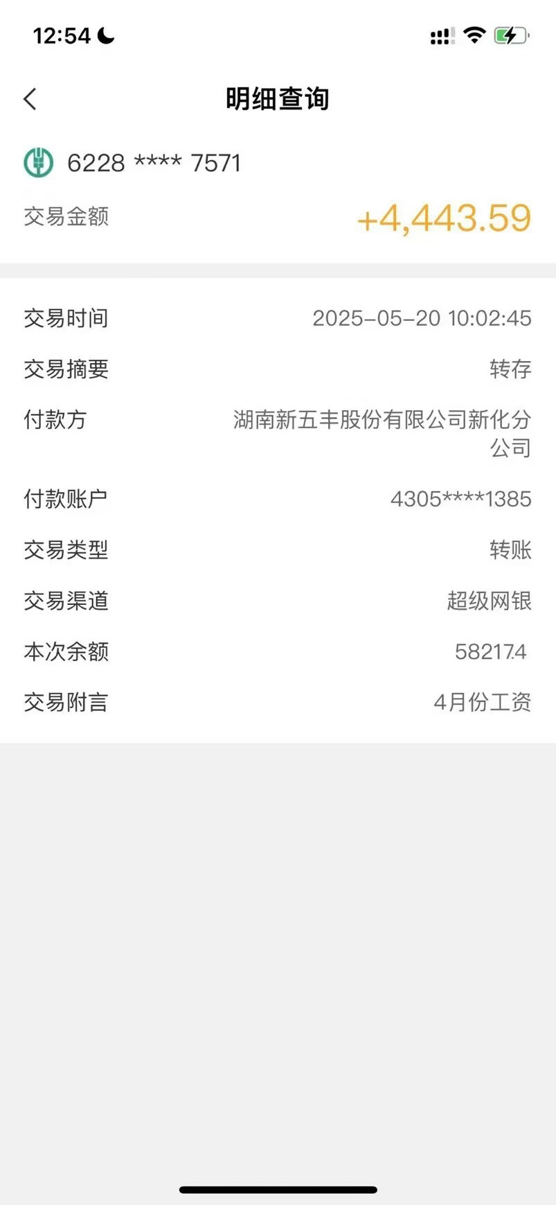 猪场发工资了，他.，30天没休息天天12个小时，还不能出去，发这么高

40 / 作者:追梦人很有爱 / 