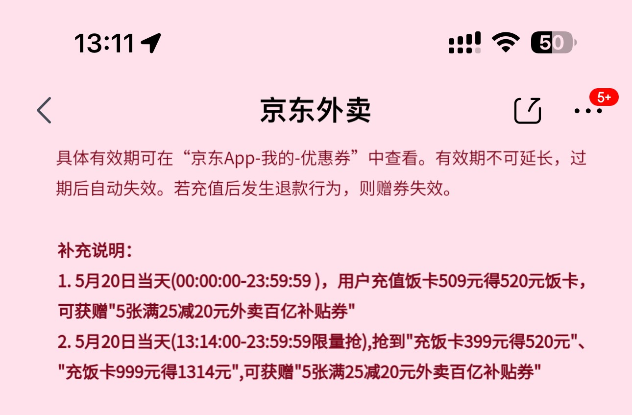 充399应该也送券吧
70 / 作者:太难了～— / 