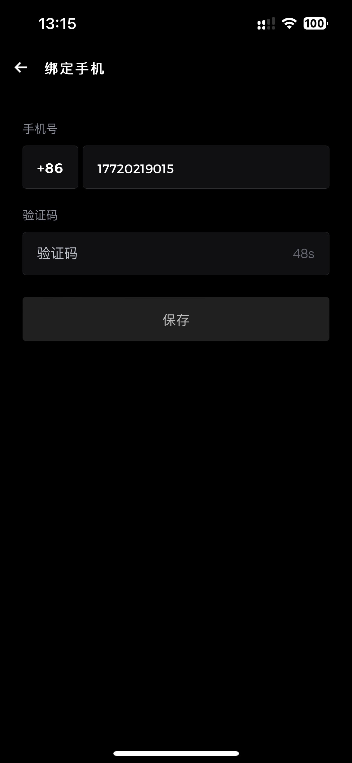 老哥们你们天体能收到验证码吗？我绑定手机号一直不来验证码，客服入口也找不到

56 / 作者:您的昵称不合法 / 