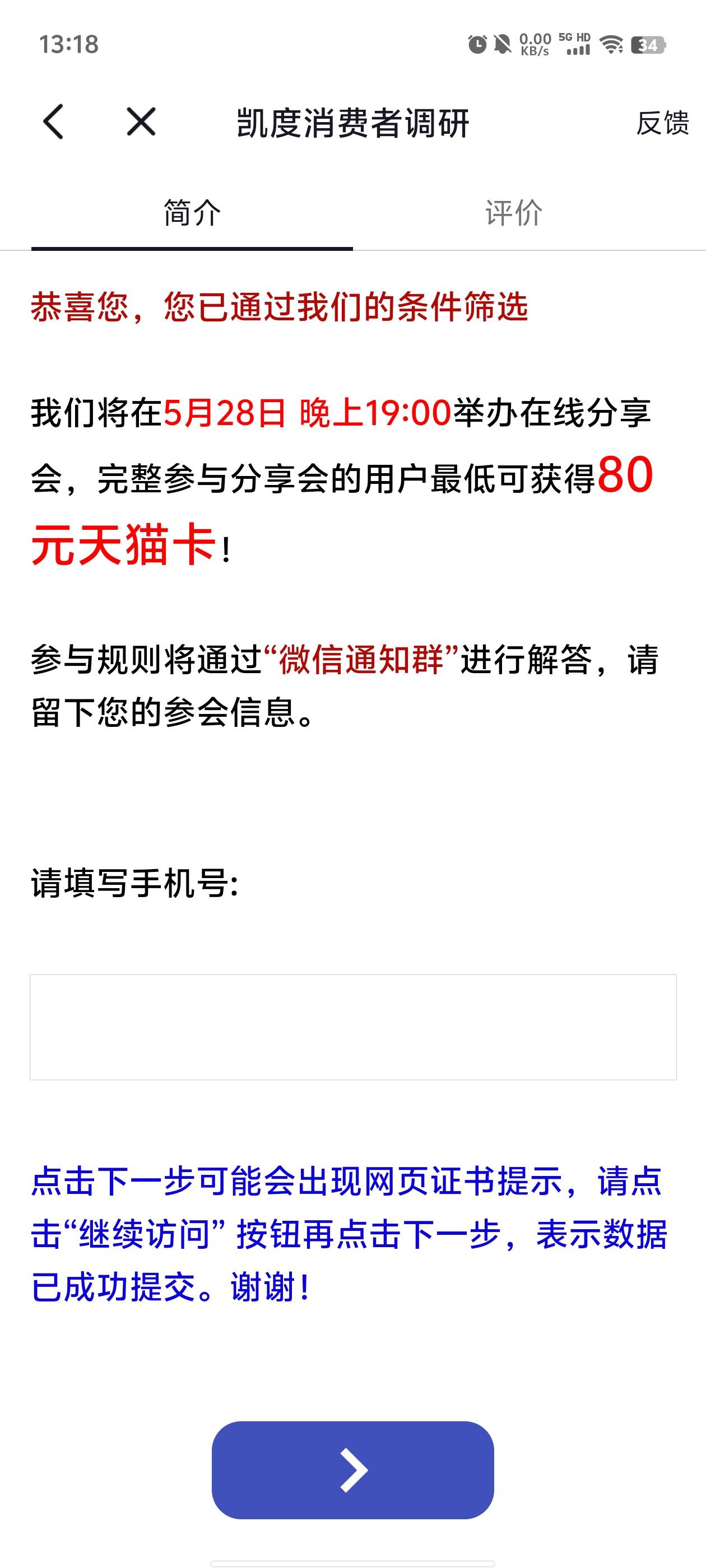 80大毛

22 / 作者:元小号 / 