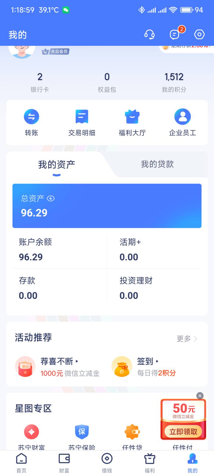 苏商有积分准备换这个吧，不需要抢因为很多人都没积分


32 / 作者:你没那么爱我 / 