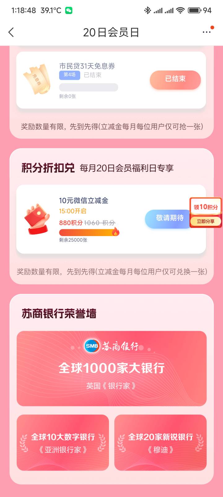 苏商有积分准备换这个吧，不需要抢因为很多人都没积分


45 / 作者:你没那么爱我 / 