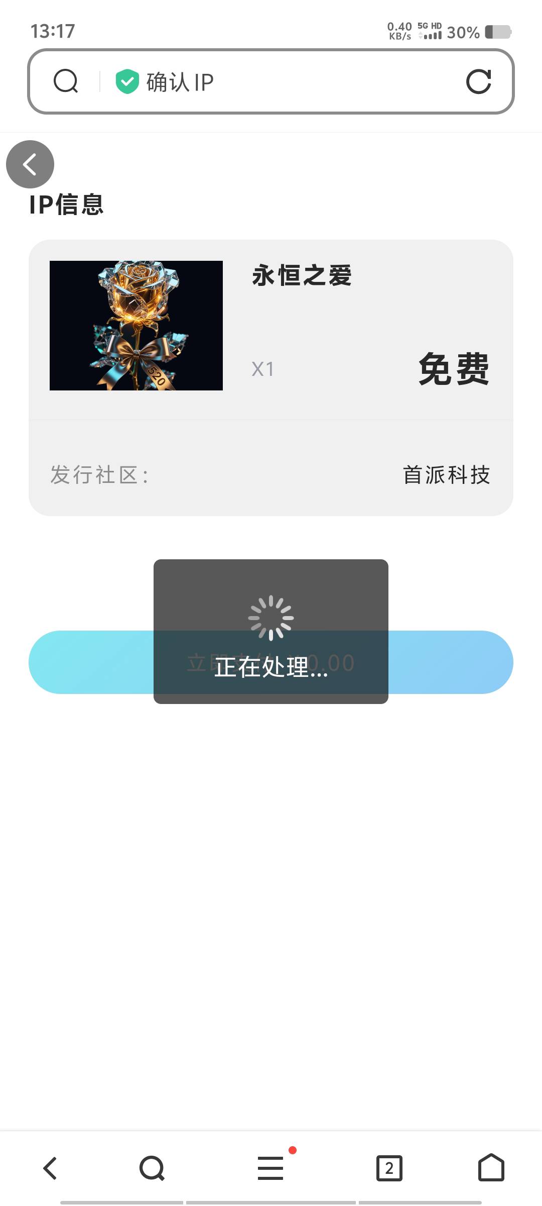 首派免费，卡死。

88 / 作者:黑色的海 / 