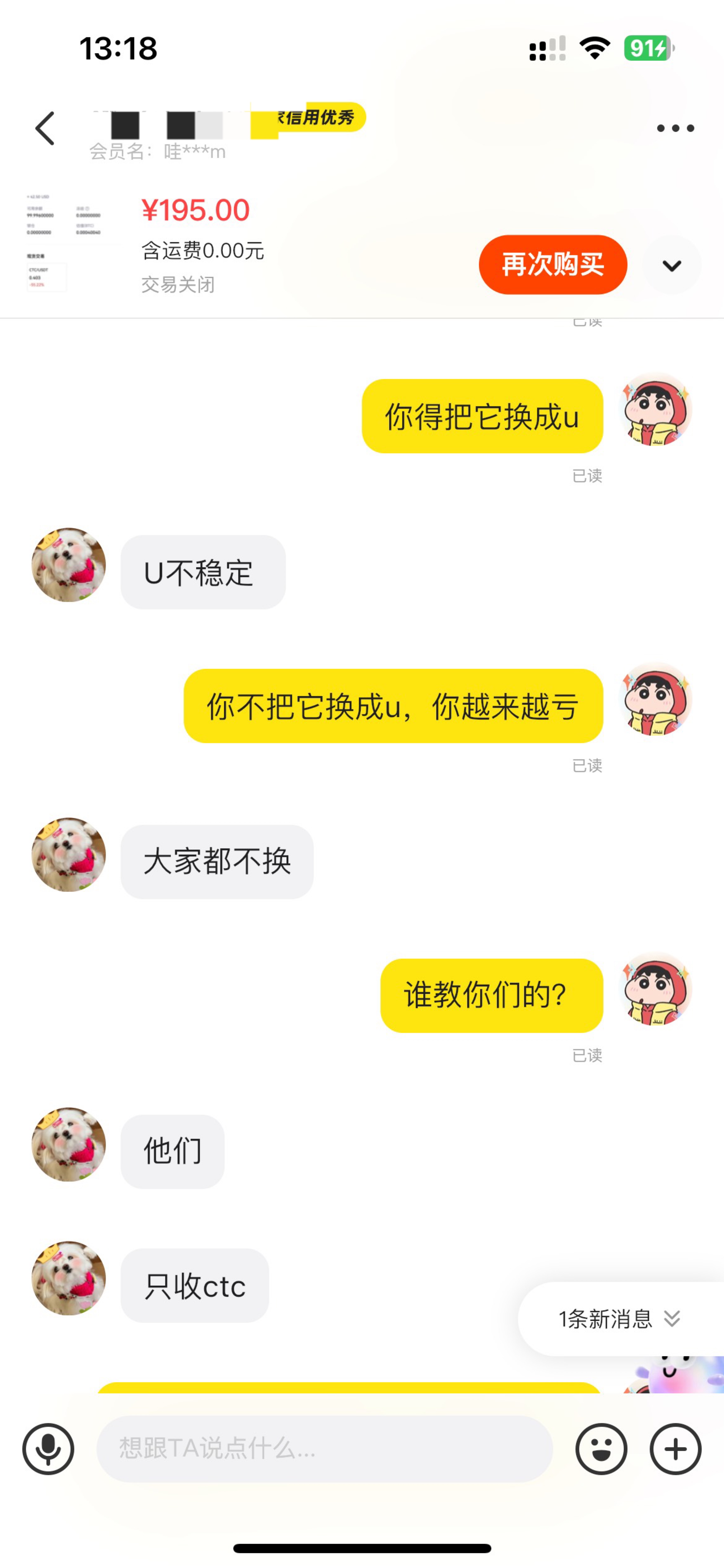震惊换成u 出给我不是一样的，就是非得平台币

68 / 作者:卡农超级管理 / 