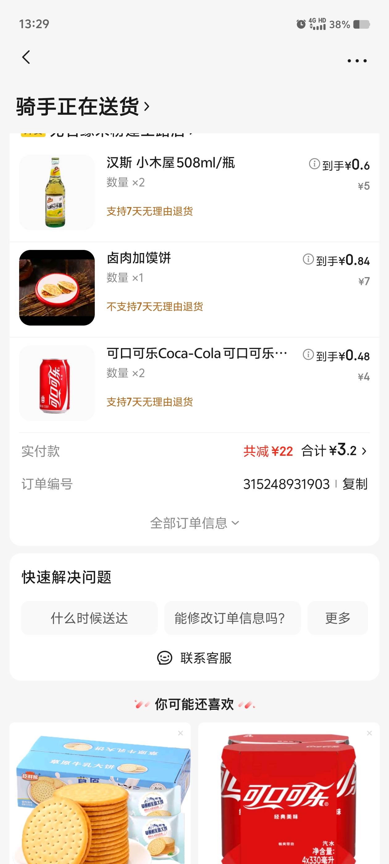 东子25-20市京东全补贴还是要商家承担？我怕薅饮料骂我。
18 / 作者:董洁 / 