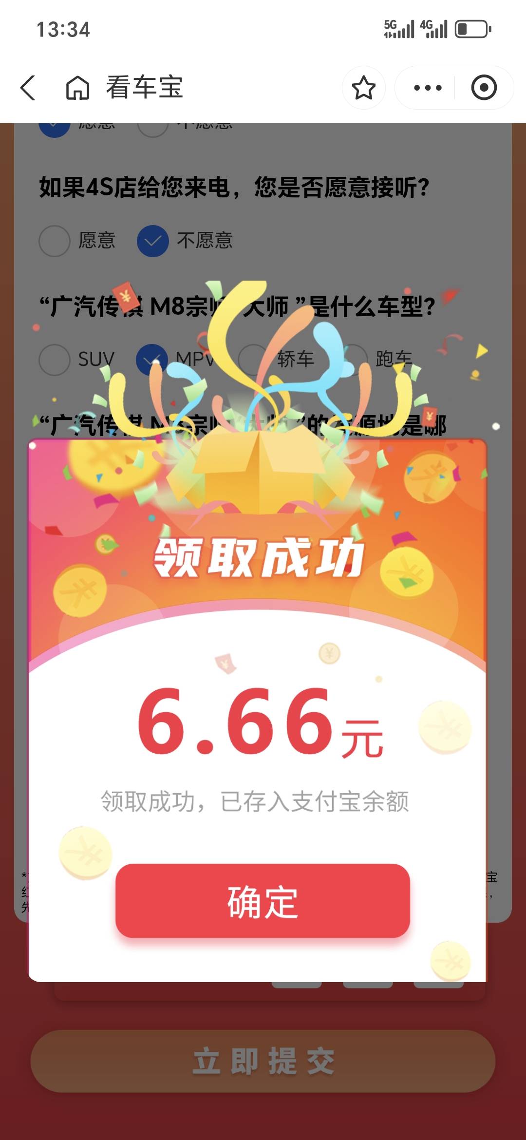 谢谢前面老哥，破零了


25 / 作者:天天羊毛 / 
