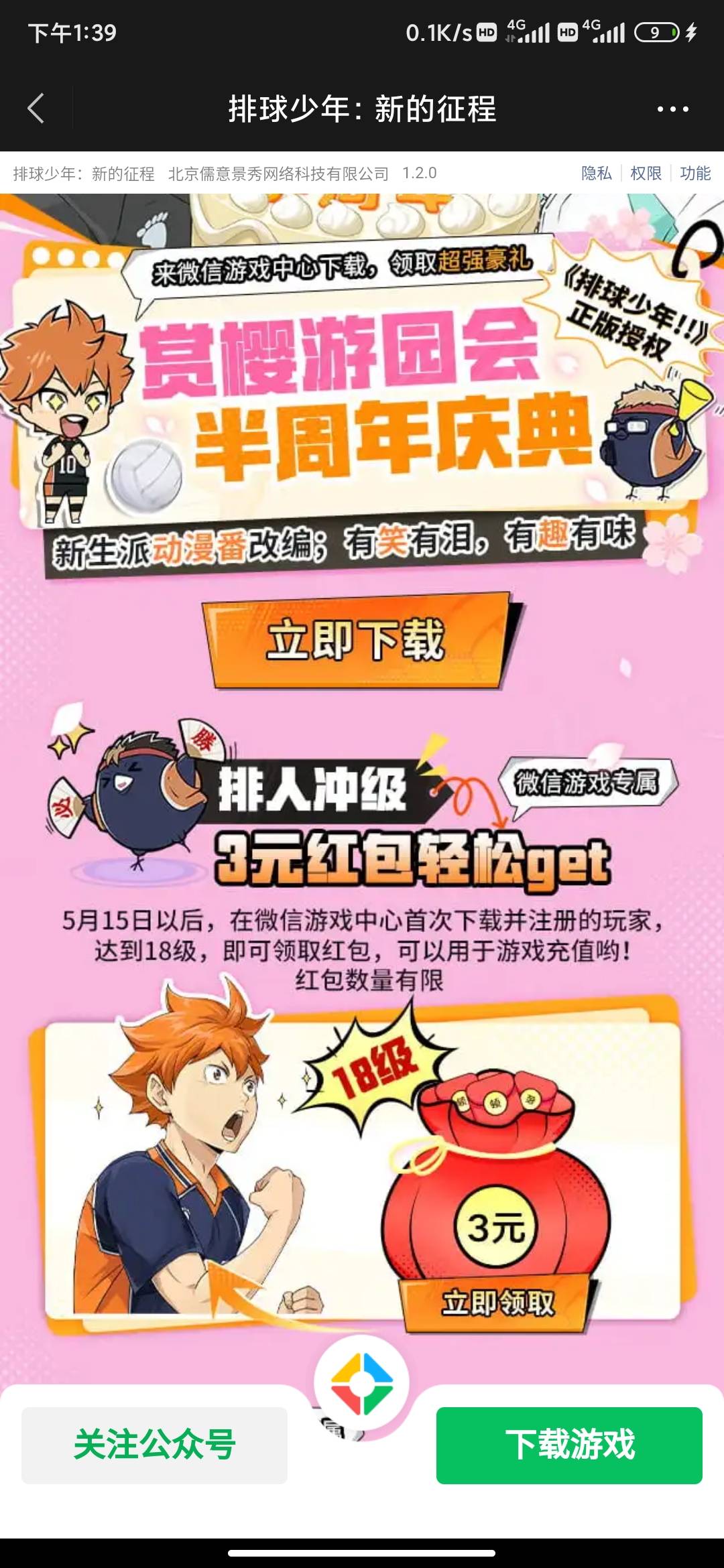 这个还有没有包啊？有老哥试了吗？


37 / 作者:狂刀三浪 / 