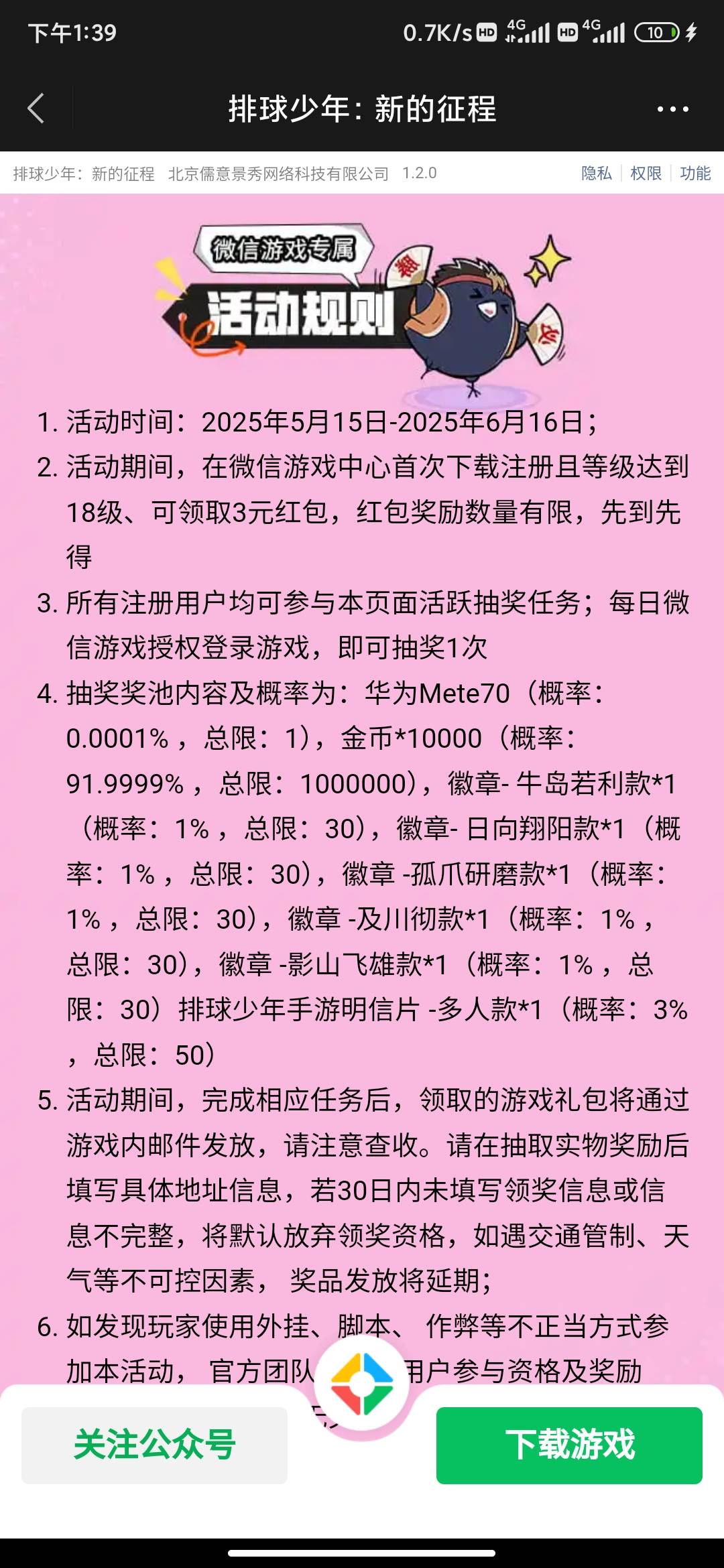 这个还有没有包啊？有老哥试了吗？


97 / 作者:狂刀三浪 / 