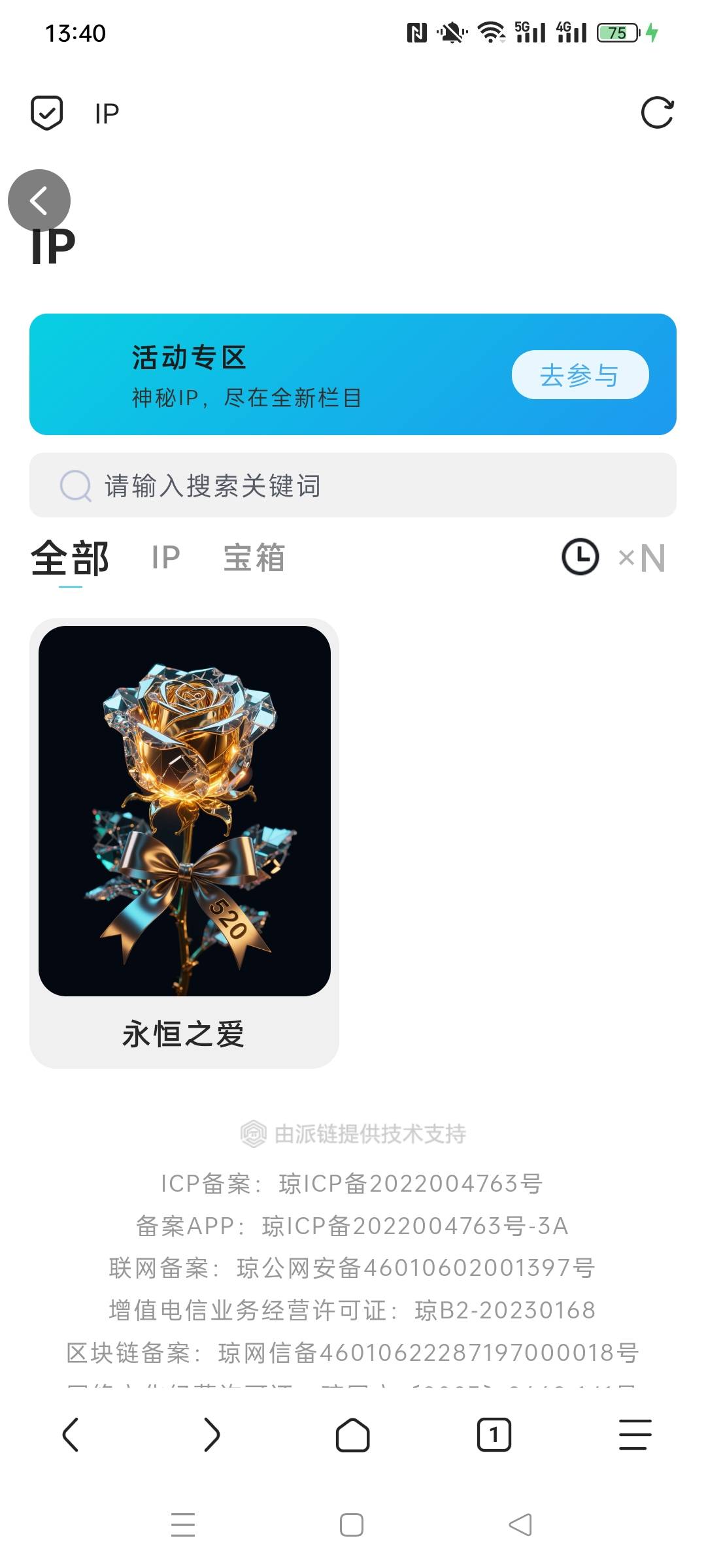 这东西值钱?

46 / 作者:金美庭 / 