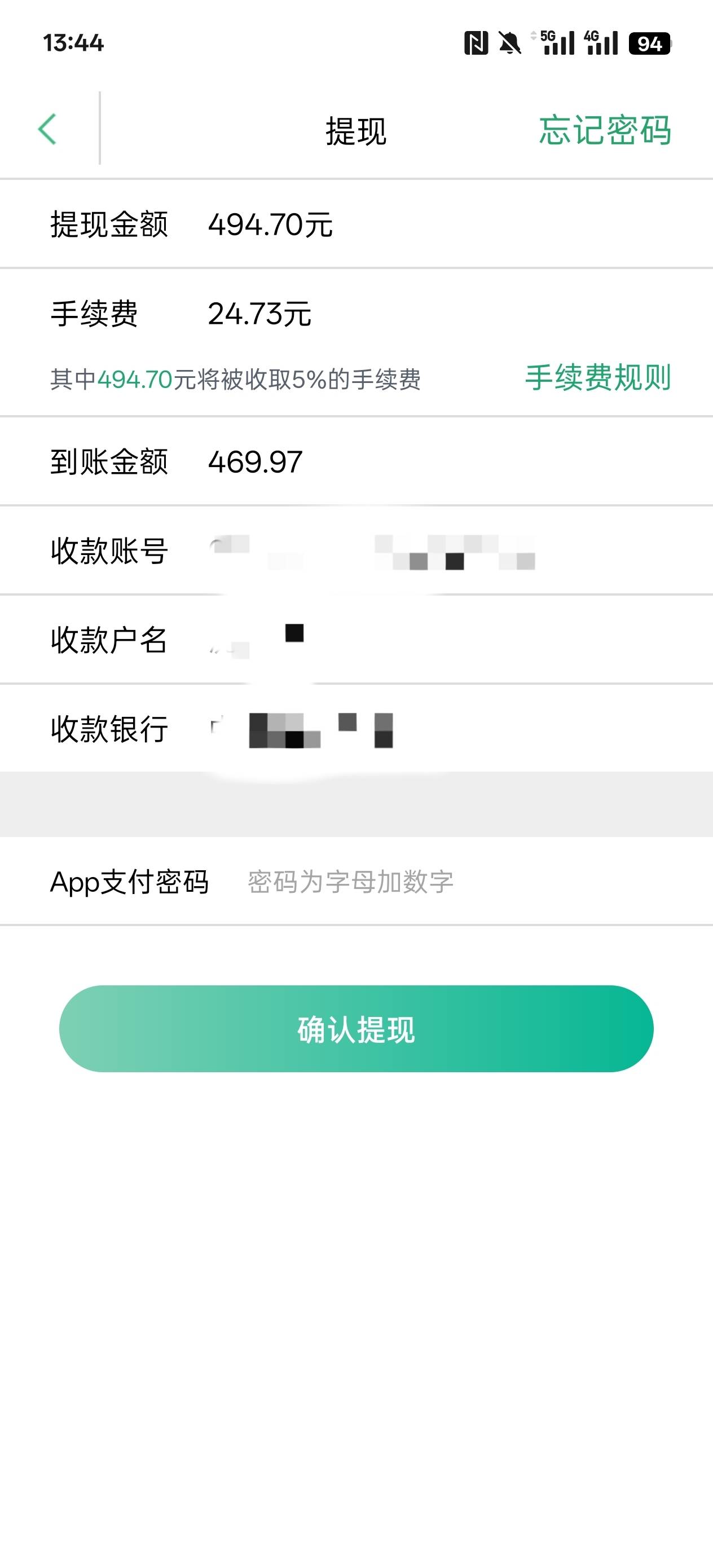 老哥们，被上海交通卡坑了，用交通卡套支付宝红包，充了500，退完卡到钱包里提现才发19 / 作者:城里女人就是白 / 