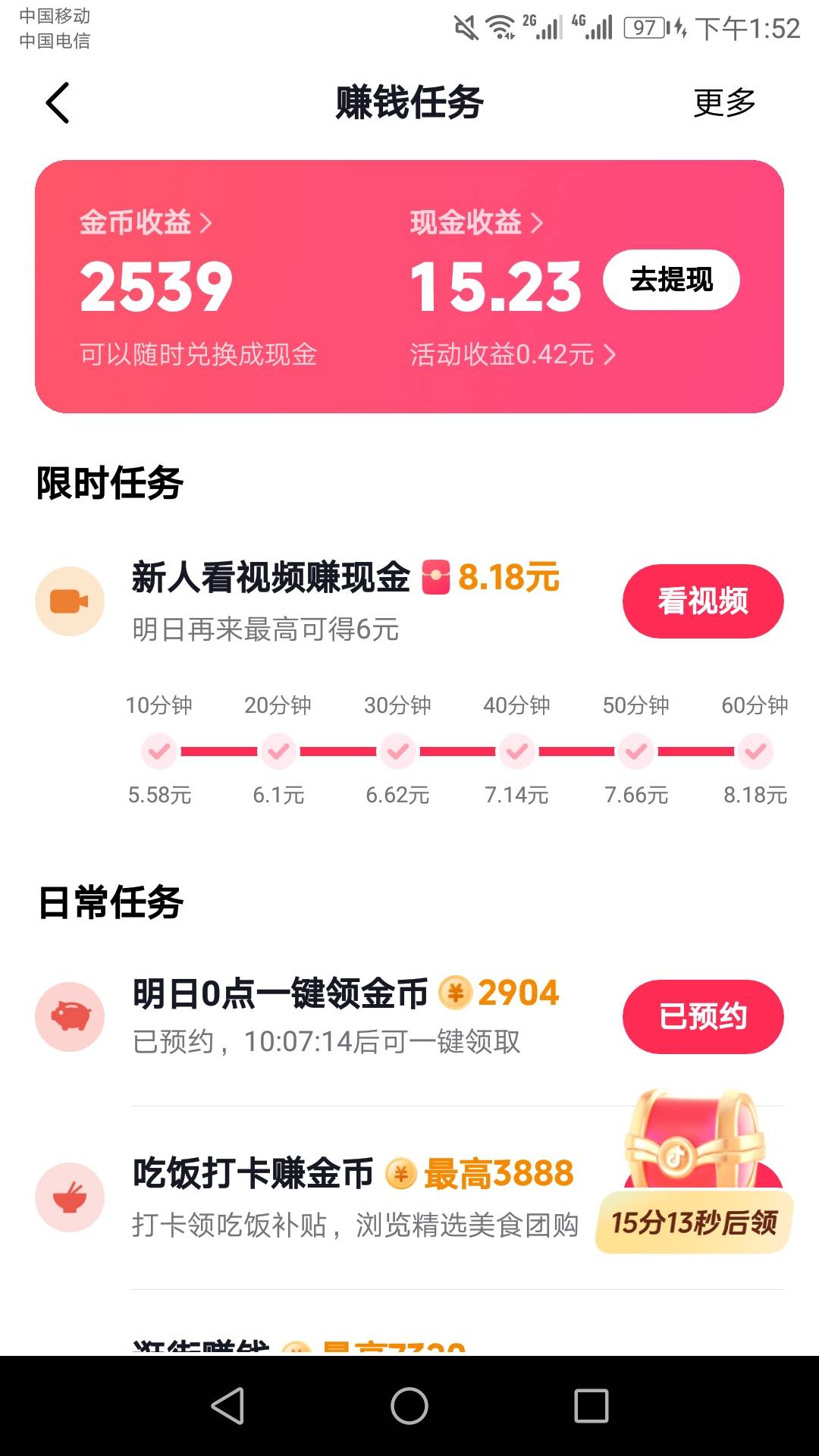 恢复出厂，第一天8.8，第二天最高6是给6吗，这种有人领过吗

37 / 作者:六六师父父 / 
