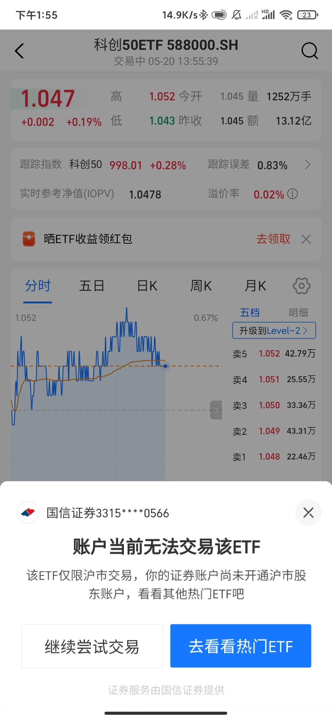 支付宝国信一直提示这个怎么破，试了几个都不行

9 / 作者:剑无心 / 