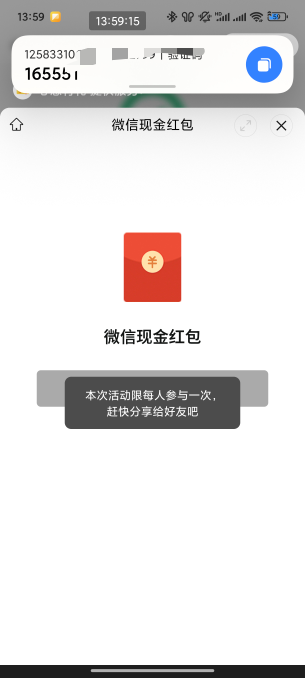 这是什么鬼，5个号就一个能领，其他都是这样

73 / 作者:恭喜发财zy / 