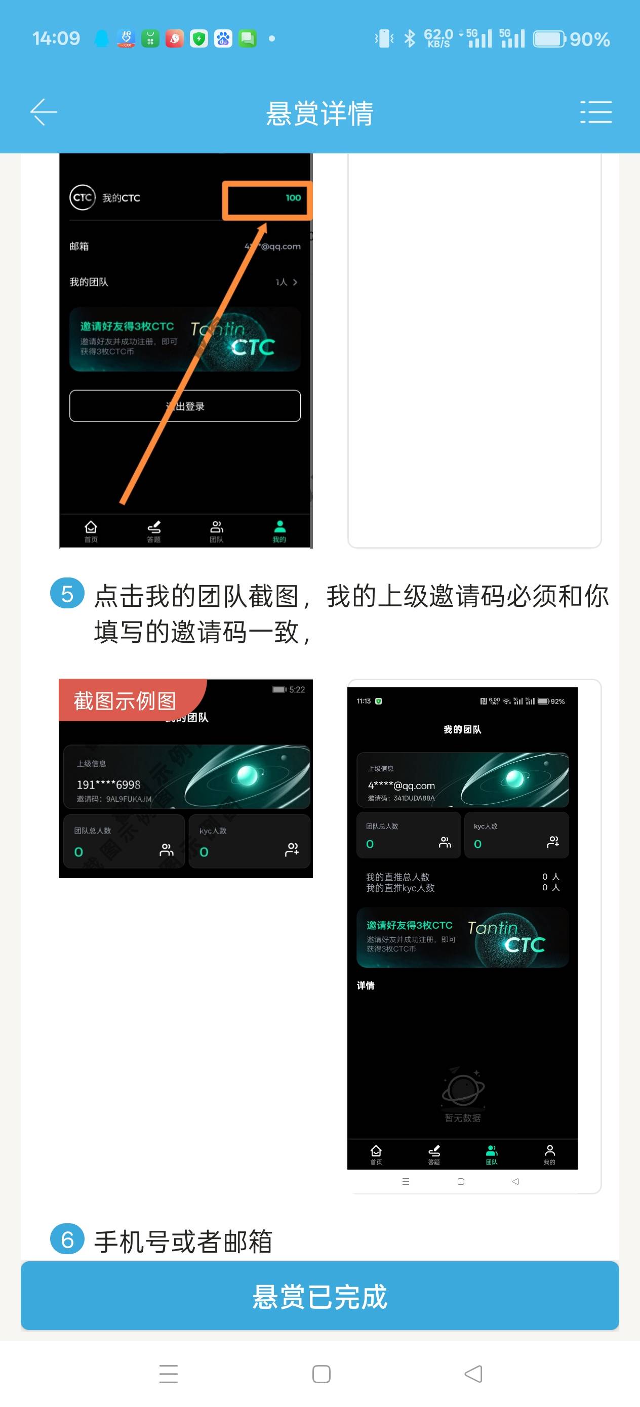 做过天体任务是不是有希望



90 / 作者:天天被骗 / 