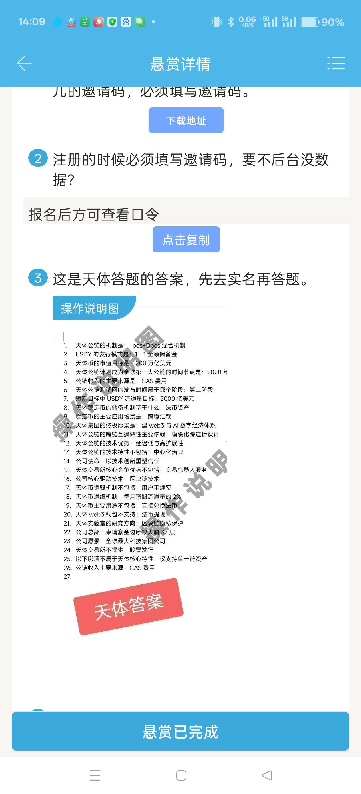 做过天体任务是不是有希望



18 / 作者:天天被骗 / 