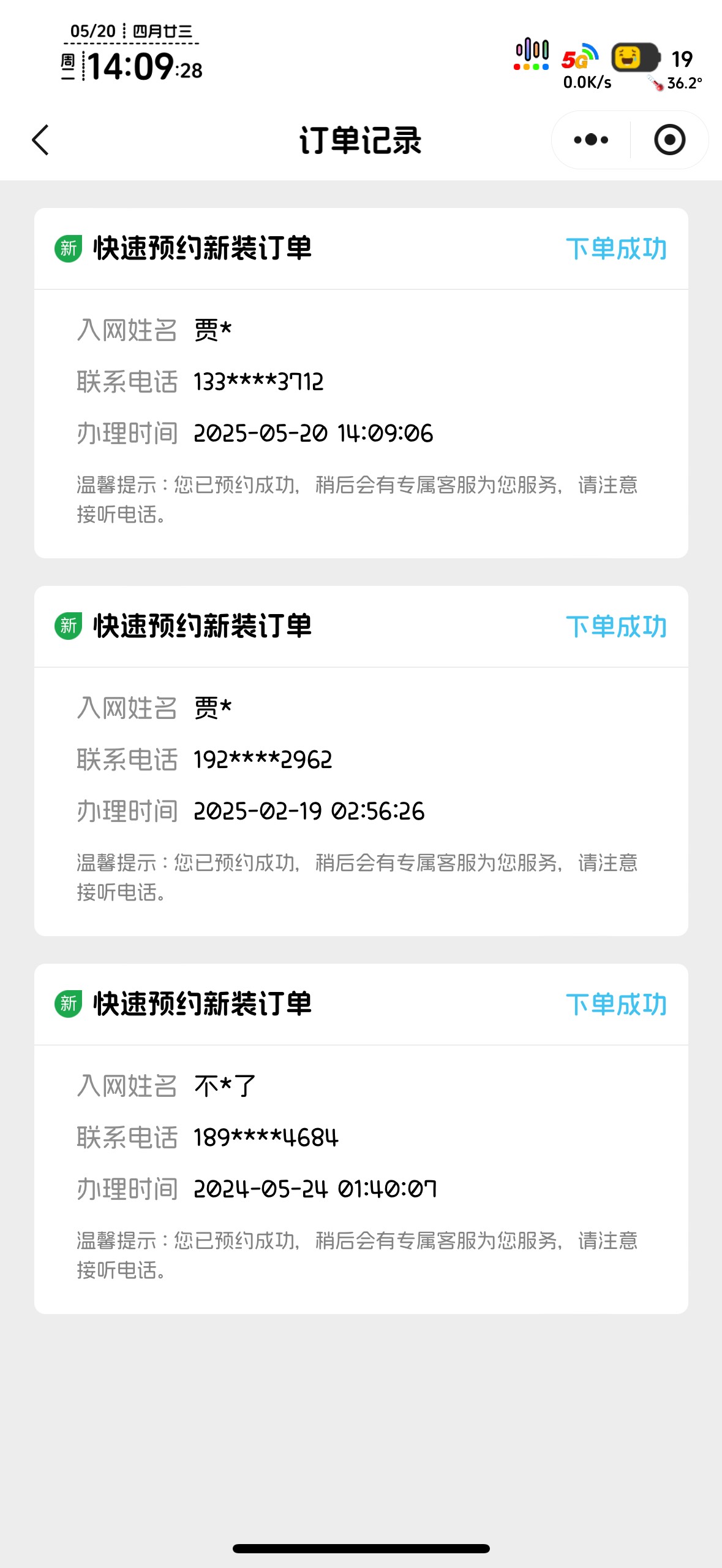 宽带哪来这么多料子？上期下过单的应该不行了吧？
22 / 作者:知名靓仔 / 