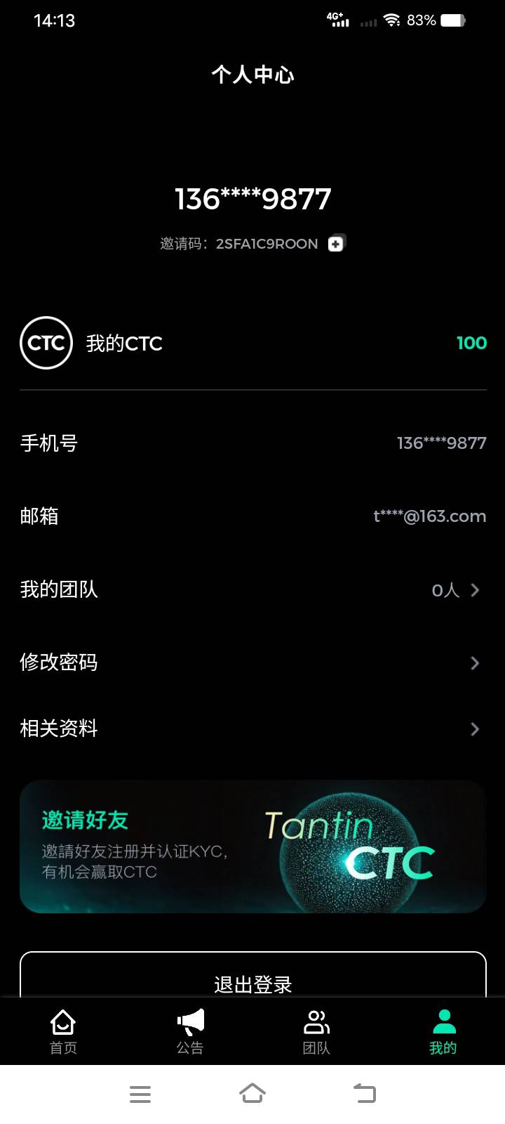 天体之前做的实名，手机号邮箱都是他给的，是不是就不要看了，交易所登录上要验证

28 / 作者:放肆的小男神 / 