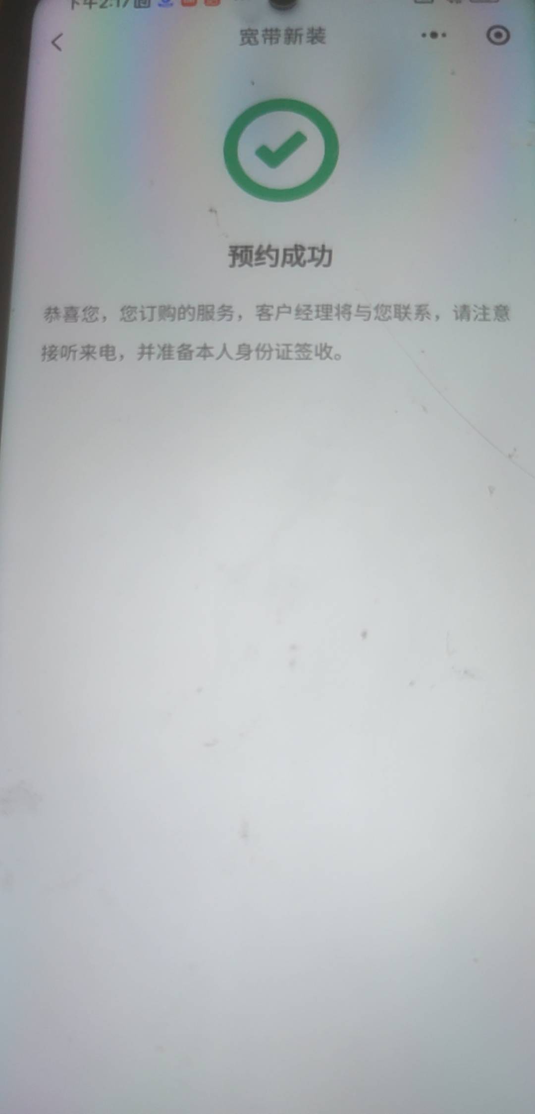 宽带没红包了吗？才弄5个

52 / 作者:爱你如初i / 