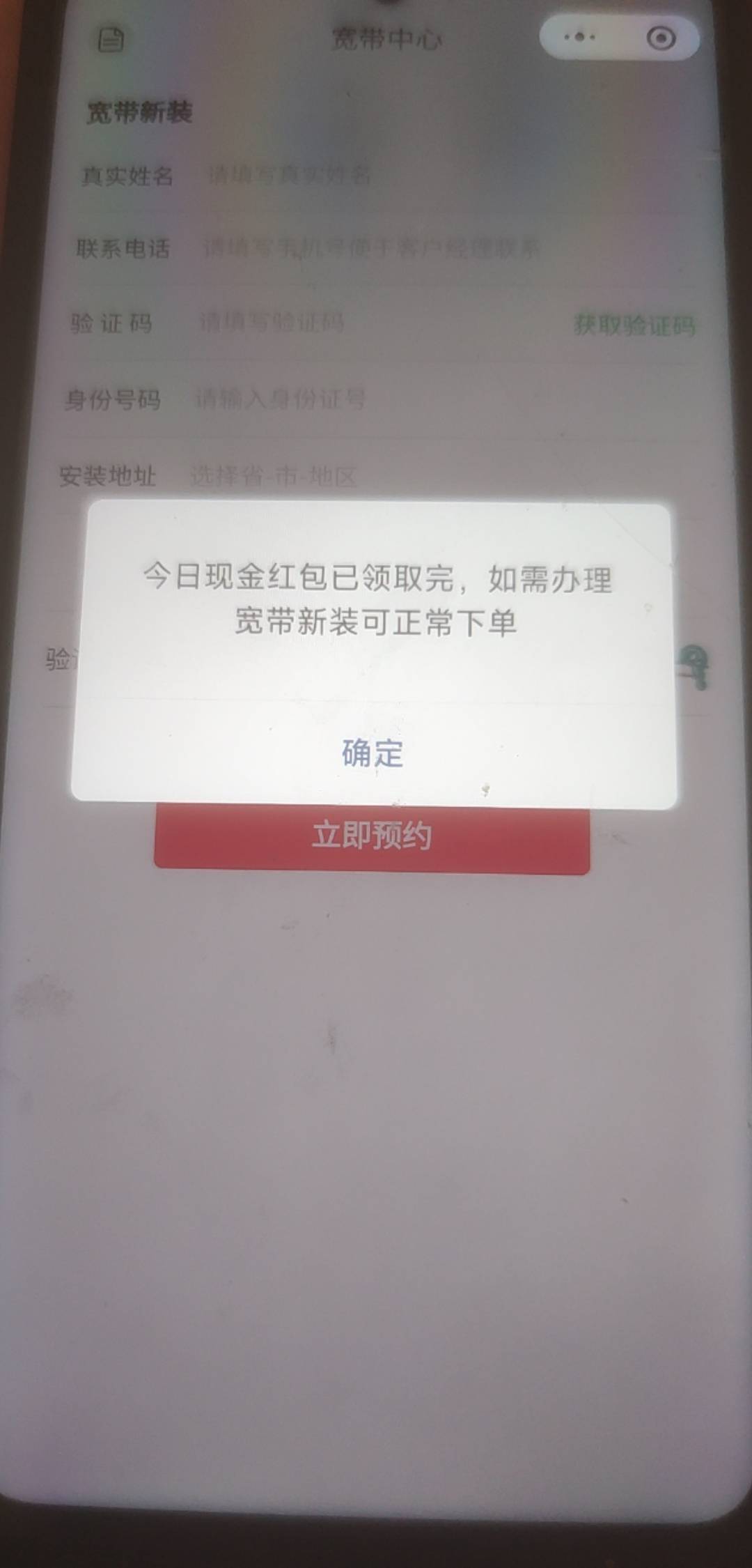 无了，老哥误我，还说不用接码，改数字就行，行个p啊  一个手机号只能改一次

97 / 作者:爱你如初i / 