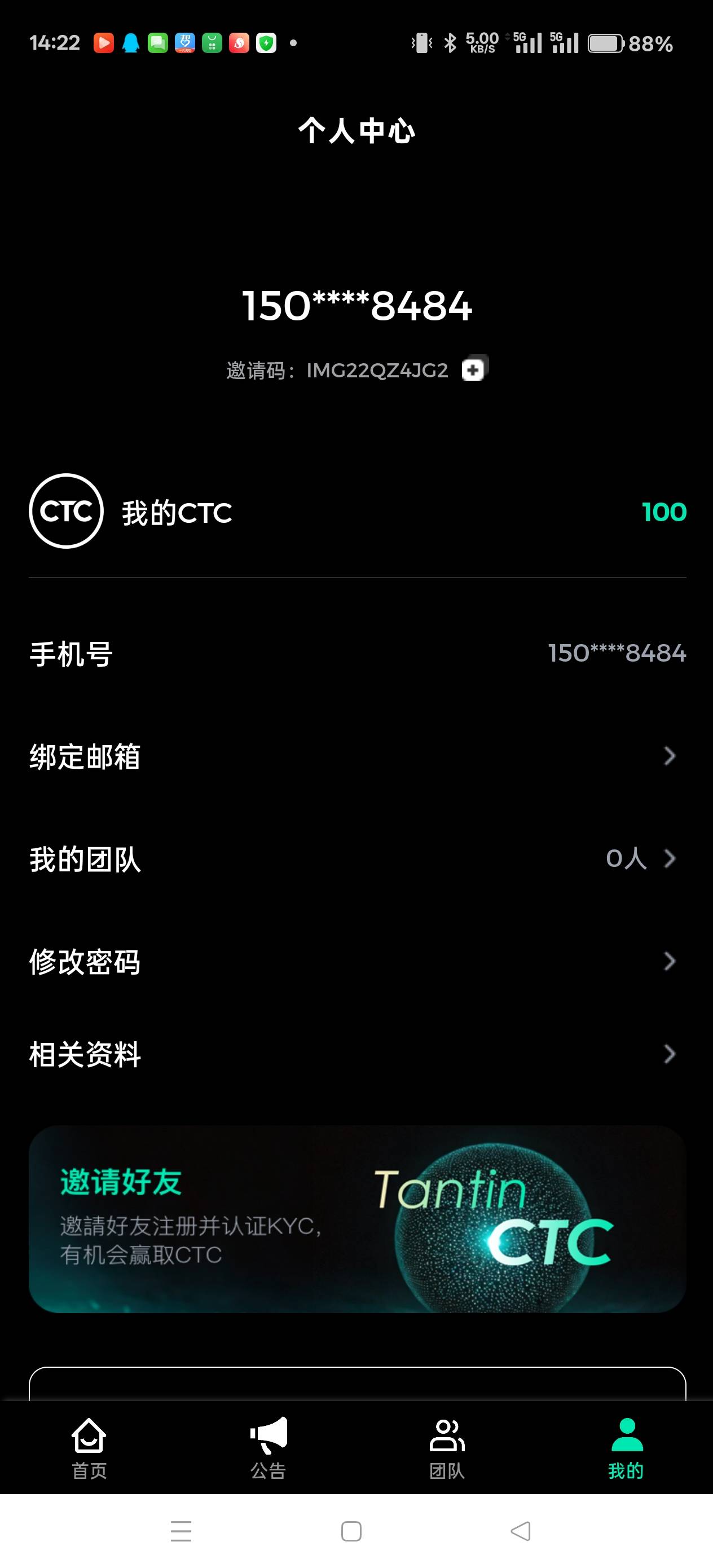 密码试了几十下猜对了，是这个不，老哥们

5 / 作者:天天被骗 / 