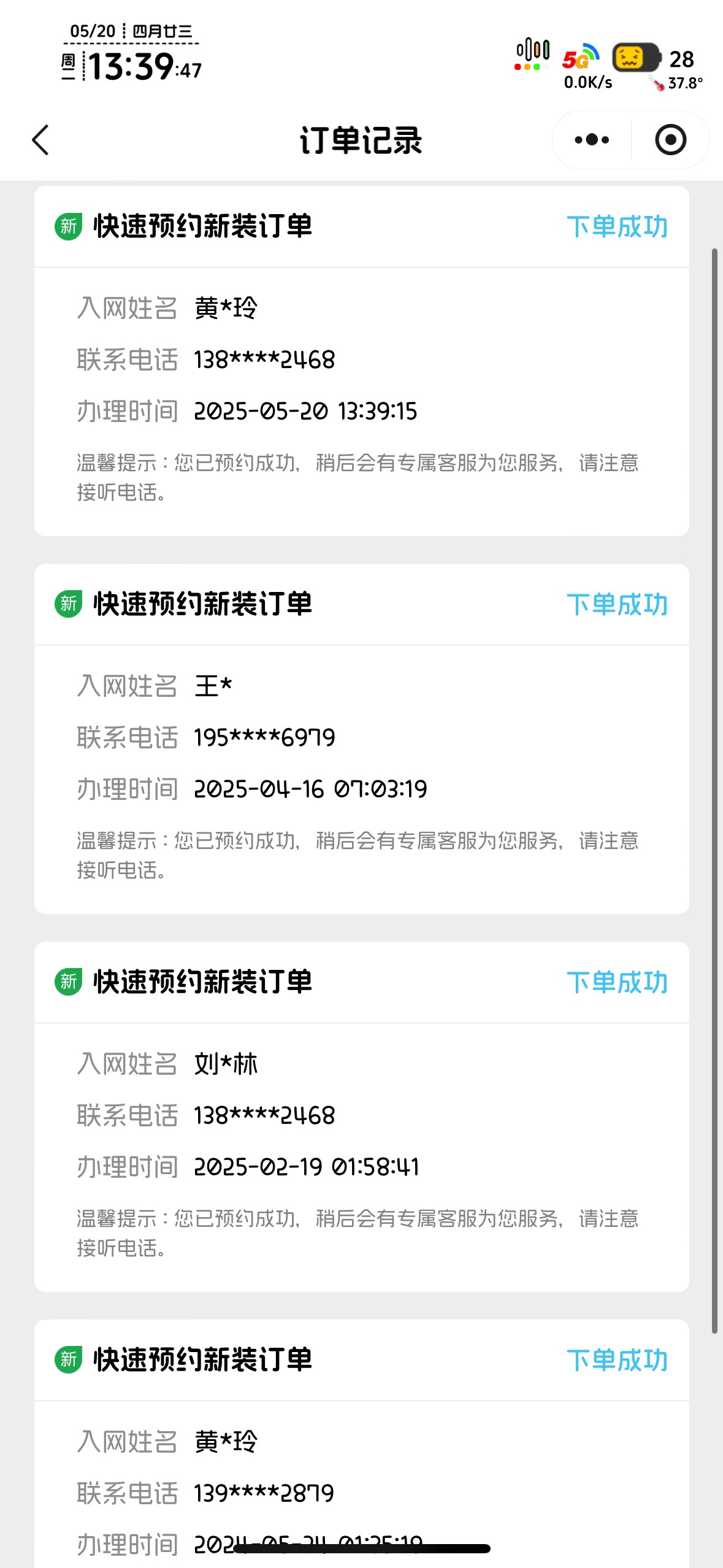 无了，老哥误我，还说不用接码，改数字就行，行个p啊  一个手机号只能改一次

48 / 作者:知名靓仔 / 