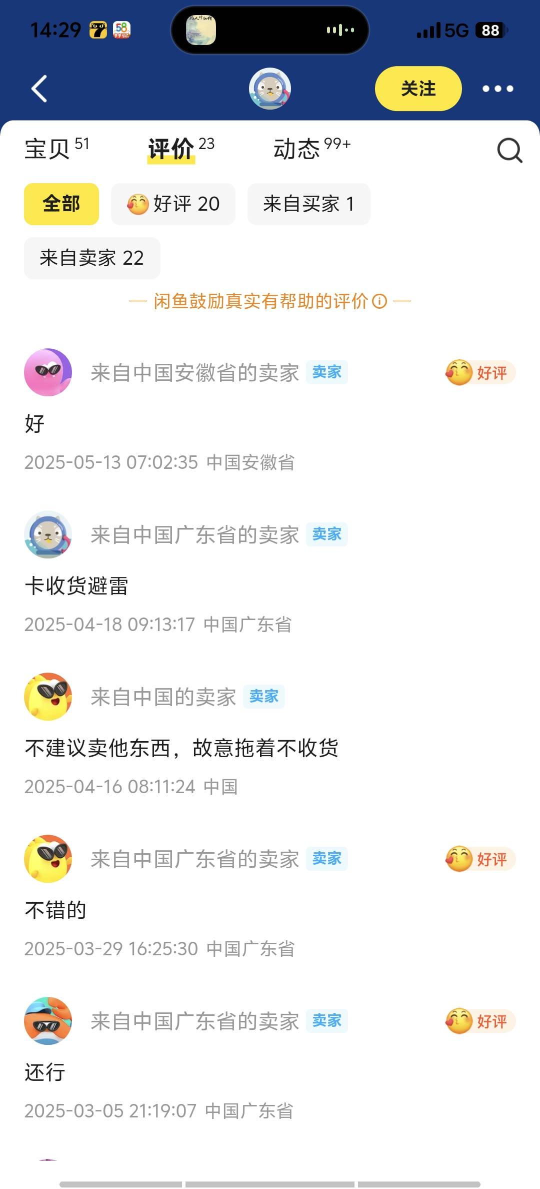 靠卖的时候没看

91 / 作者:9527零零发 / 