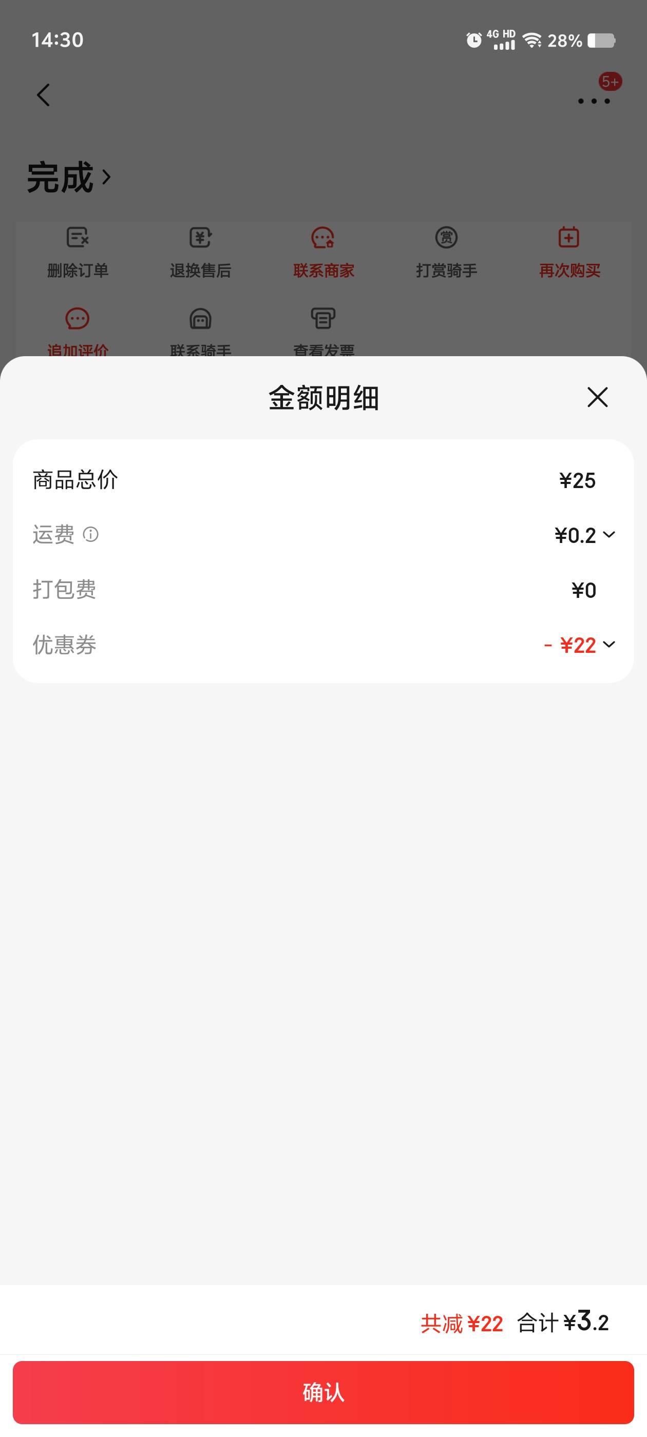 这些商家是真行。刚买的还没有打包费送过来再一看霍➕两块打包费了！


71 / 作者:董洁 / 