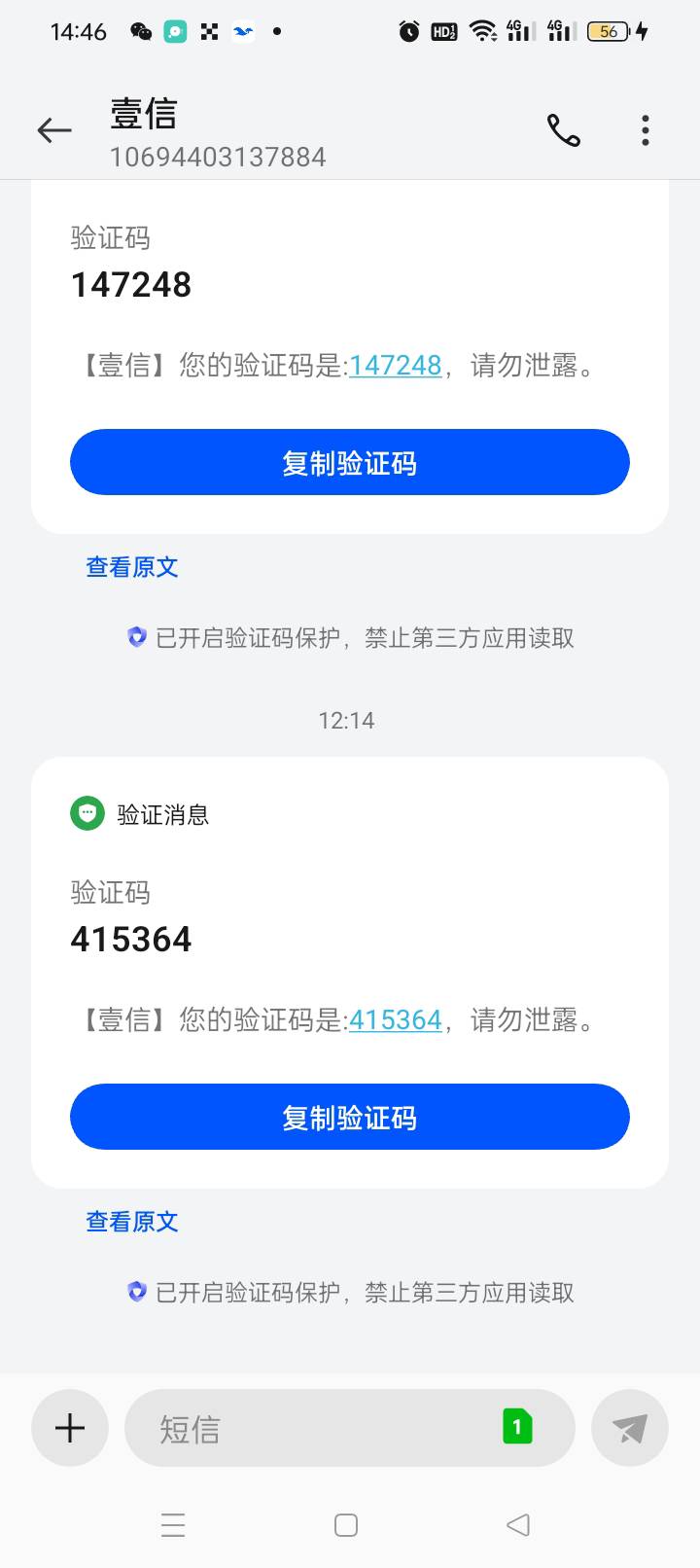 告诉你们个事，天体去接码截，去接已接过的号，我其中里面好几个号都是椰子接码做的，68 / 作者:无羊毛111 / 