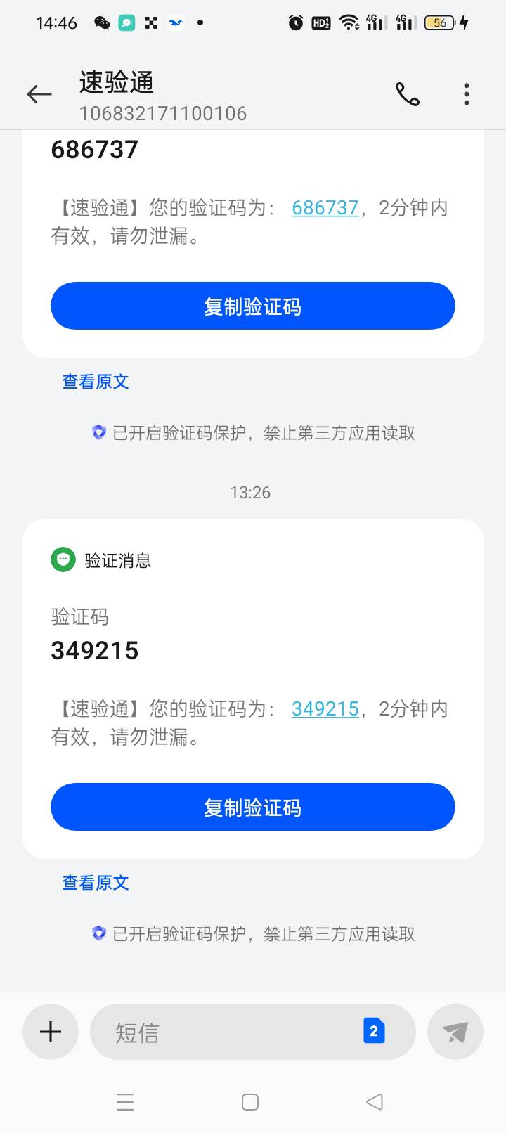 告诉你们个事，天体去接码截，去接已接过的号，我其中里面好几个号都是椰子接码做的，14 / 作者:无羊毛111 / 