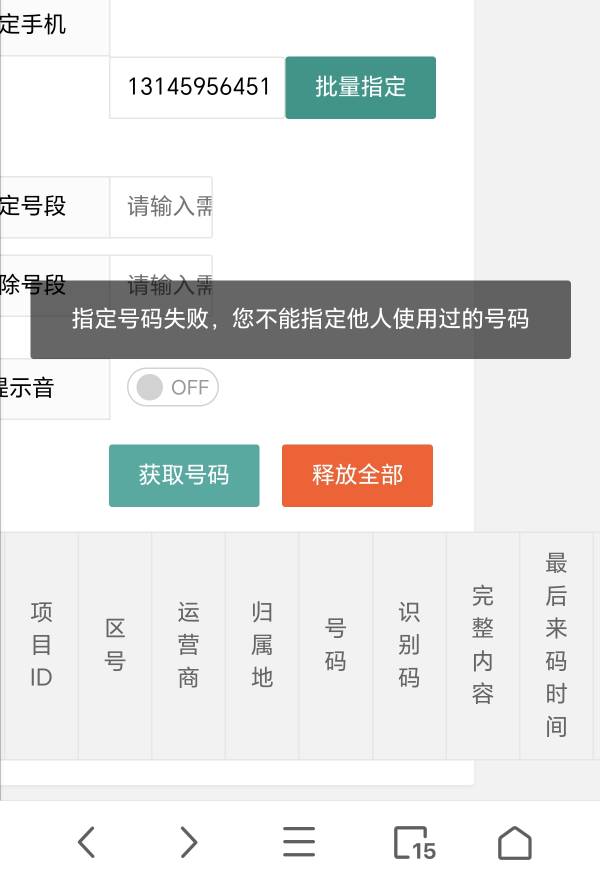 告诉你们个事，天体去接码截，去接已接过的号，我其中里面好几个号都是椰子接码做的，48 / 作者:花都2283 / 
