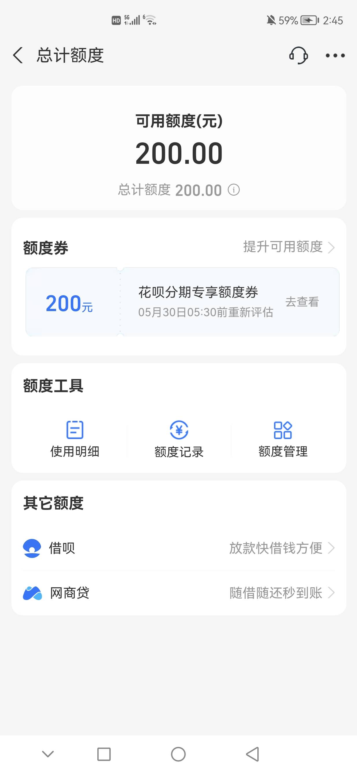 从没逾期过2100给我干到200了，直接关闭了

39 / 作者:xjc / 