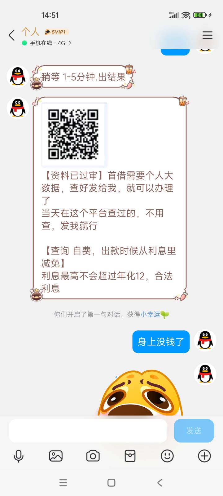 老哥们，这是真的假的

8 / 作者:exz / 