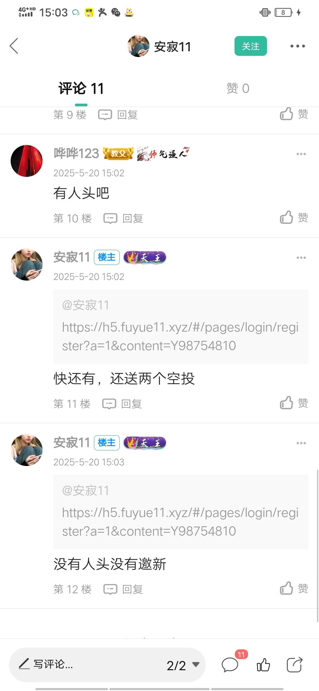 这老哥拉了不少人吧



13 / 作者:哗哗123 / 