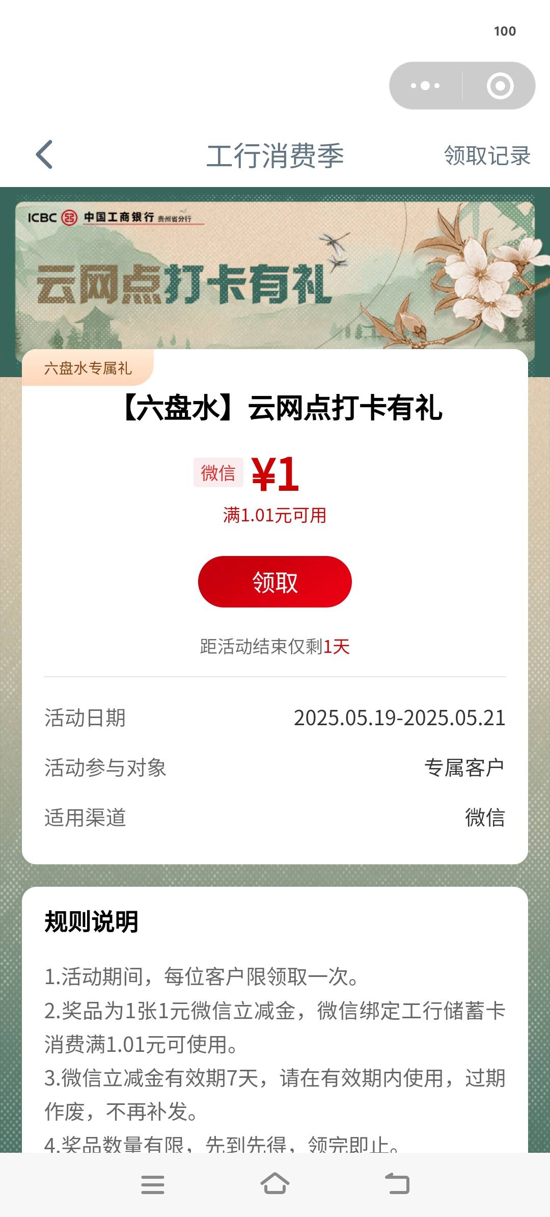 5月20号羊毛线报总结合集87 / 作者:忘了說晚安丶 / 