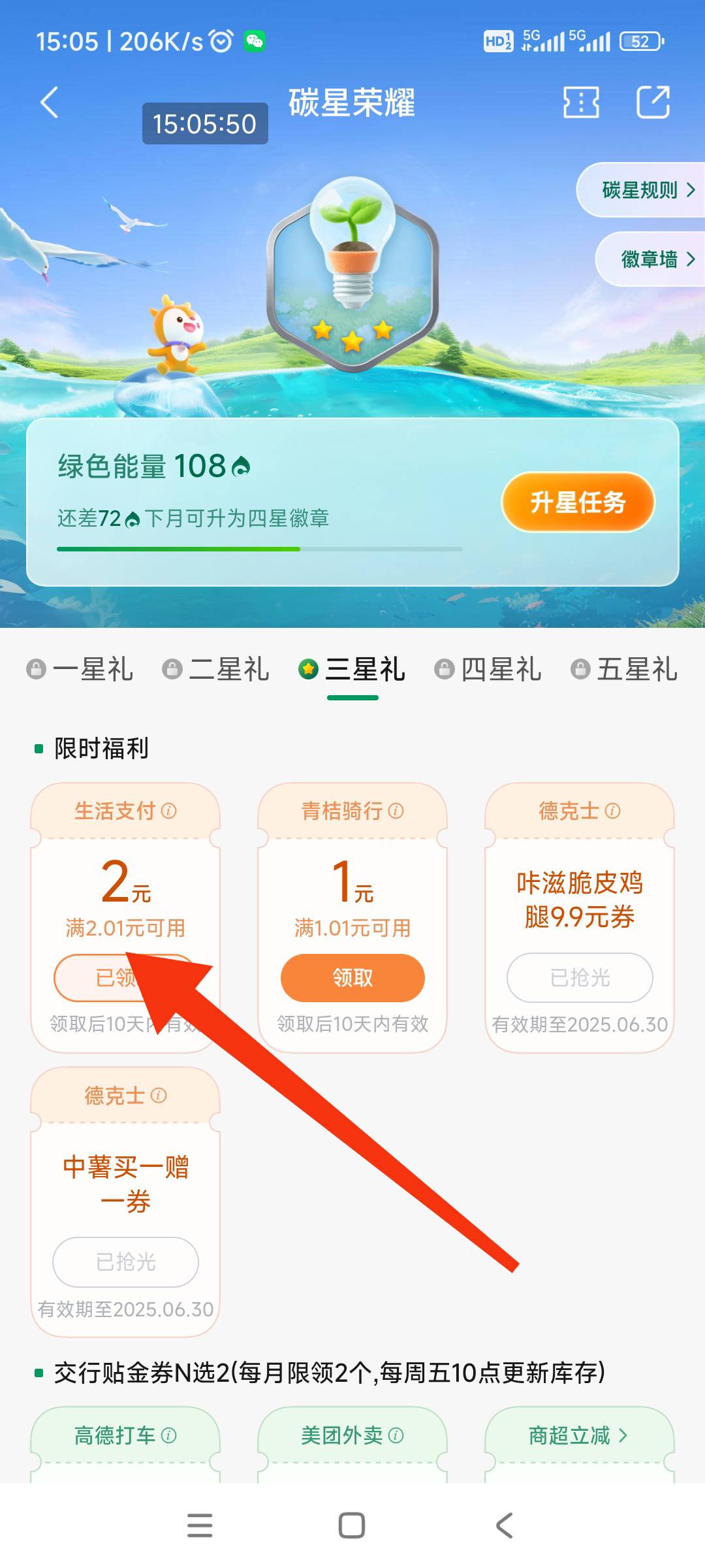 娇娇 我的页面，碳星权益进去，领2毛，通用


11 / 作者:回忆如烟烟如梦 / 