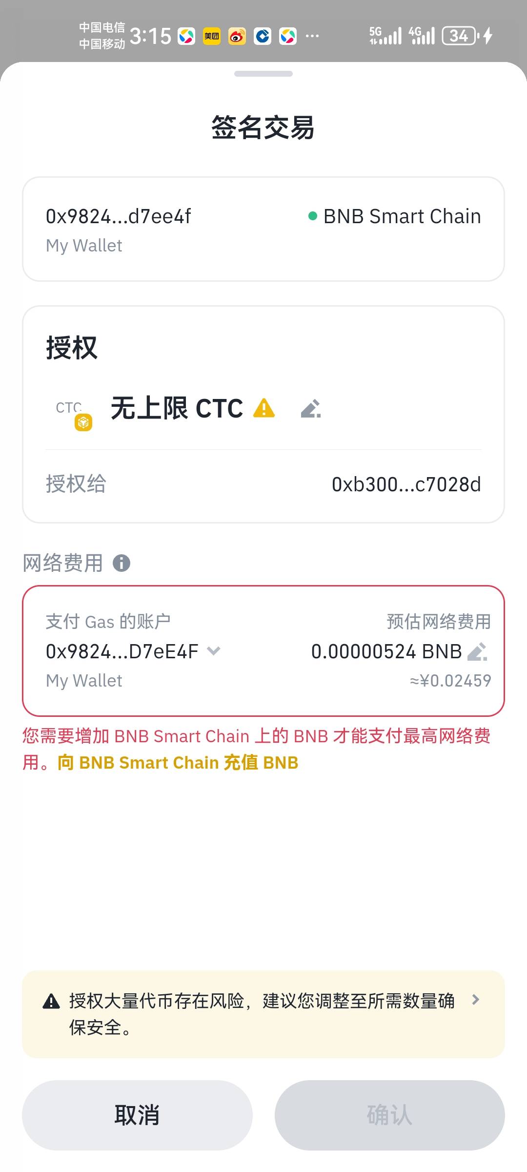 手续费怎么的，哪位铁子帮帮忙

82 / 作者:卡农18老哥 / 