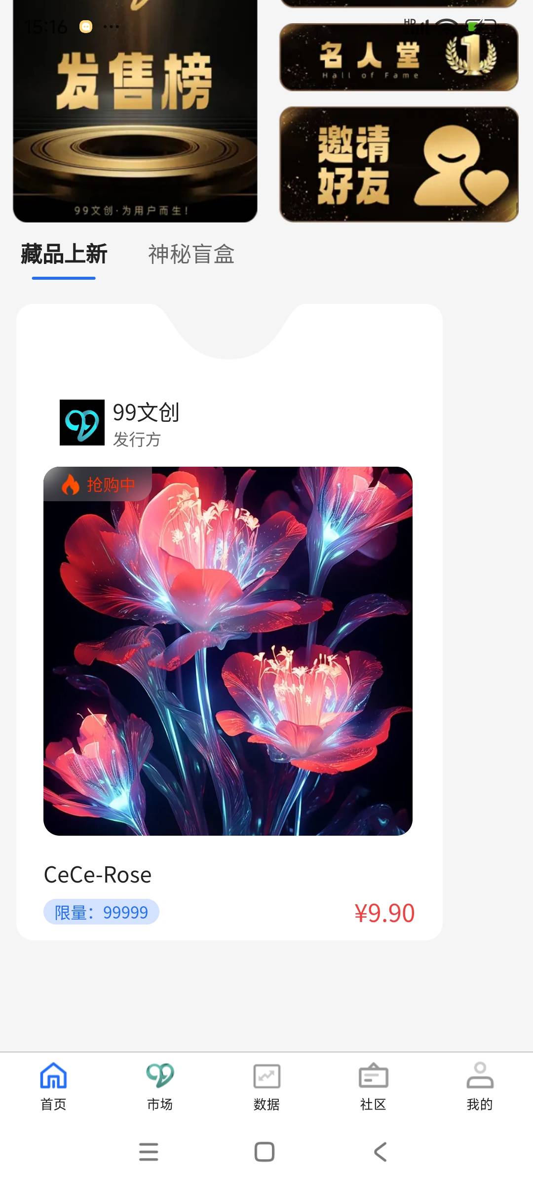 99文创反申请了9.9+2！2杯奶茶没了

37 / 作者:球门闪现 / 