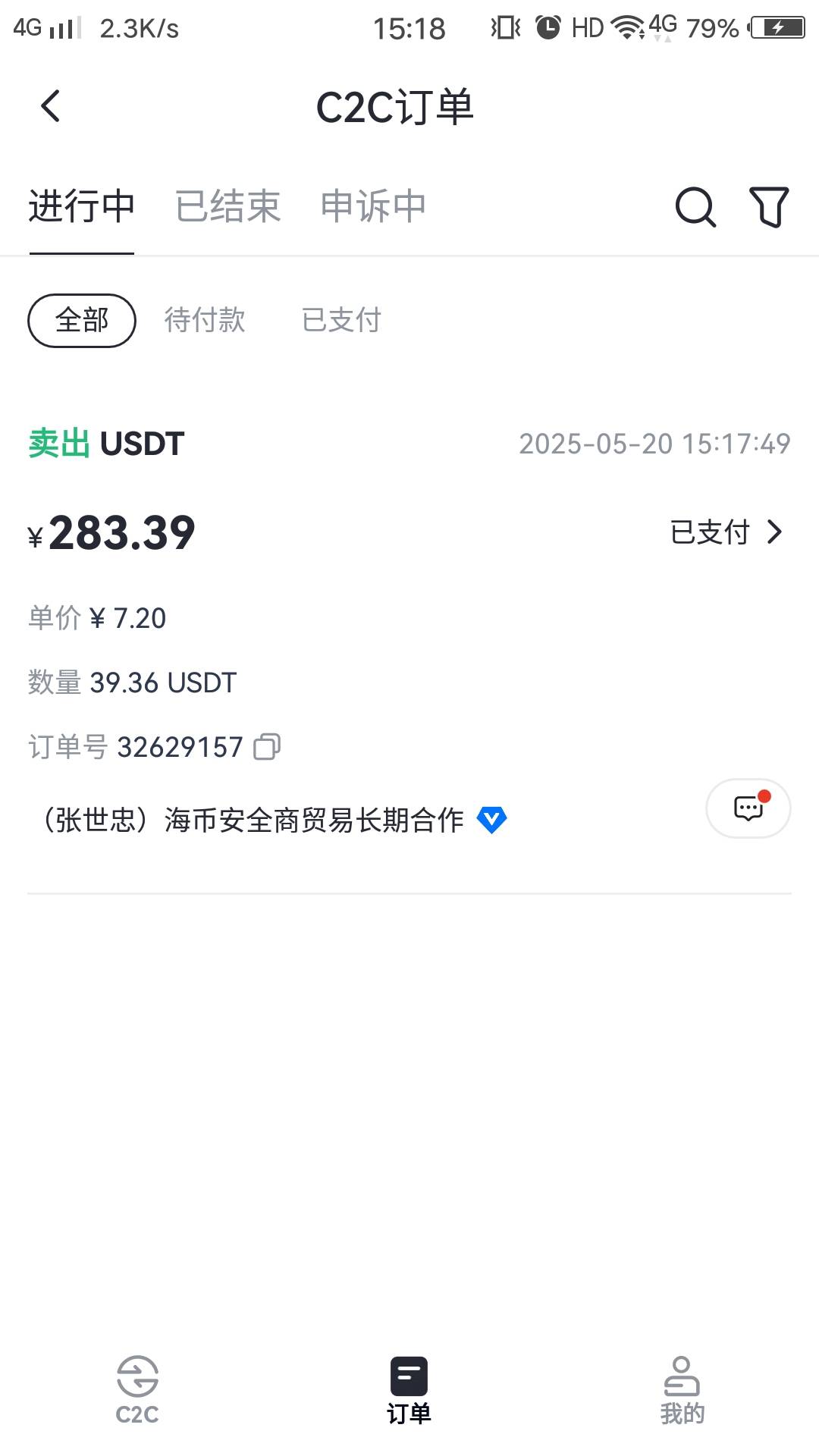 卖掉了，亏了一点

97 / 作者:卡农彭于晏本 / 