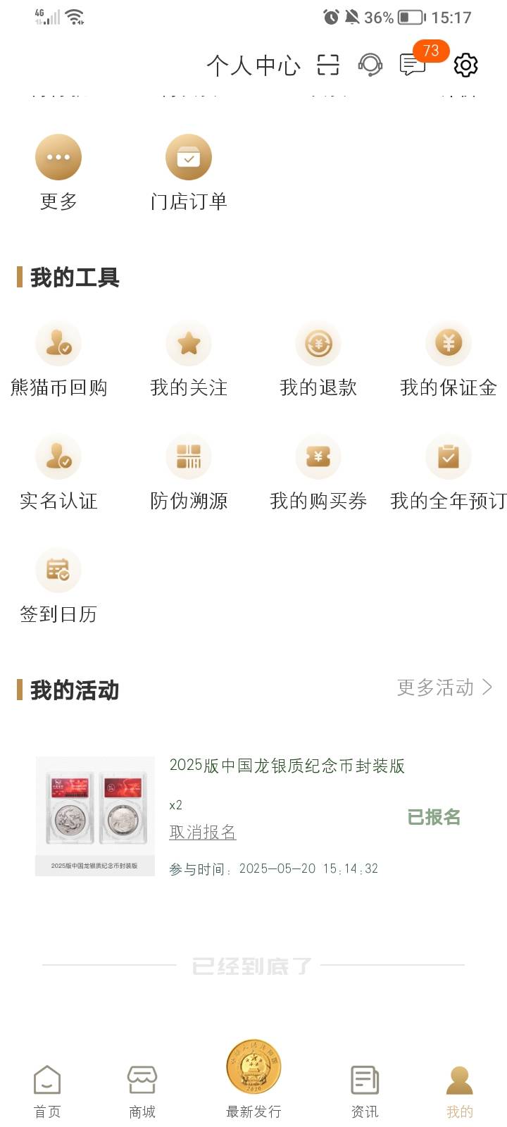 老哥们能6中一不


72 / 作者:九月锦鲤 / 