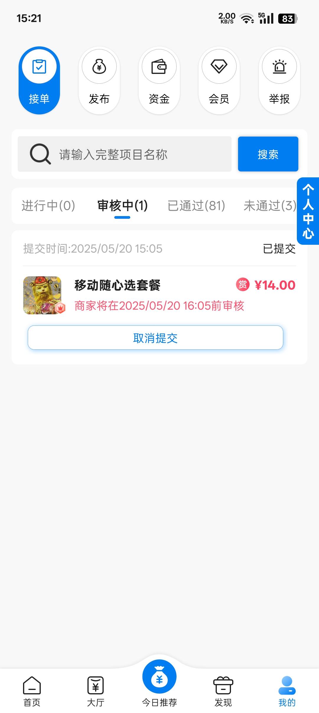 这个多久审核

4 / 作者:帝青天3 / 
