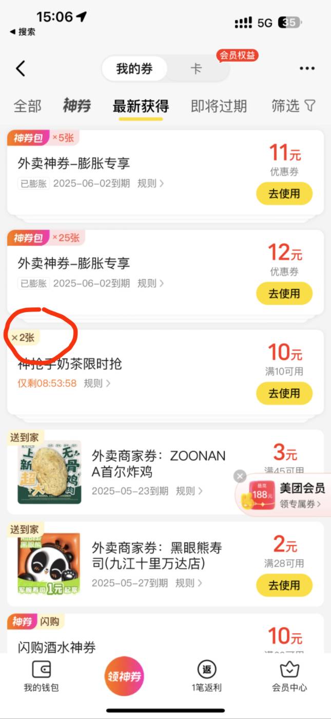 美团30-10实际到账10无门槛可以领俩次http://dpurl.cn/EsMpaMpz


53 / 作者:凡辛云 / 