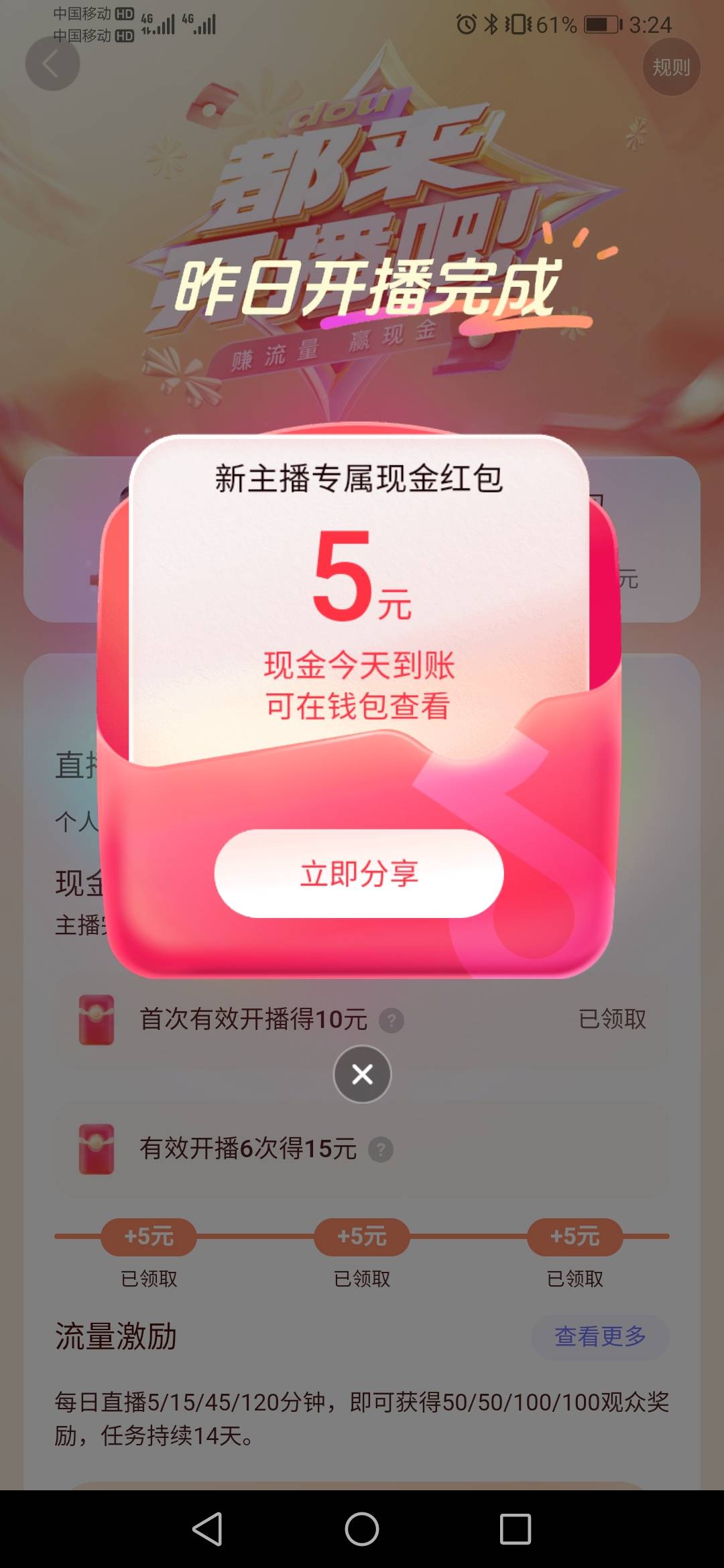 断断续续花了10来天，终于把3个号直播完了，刚好150块，直播了11个小时，算下来一小时41 / 作者:缘深缘浅缘自薄 / 