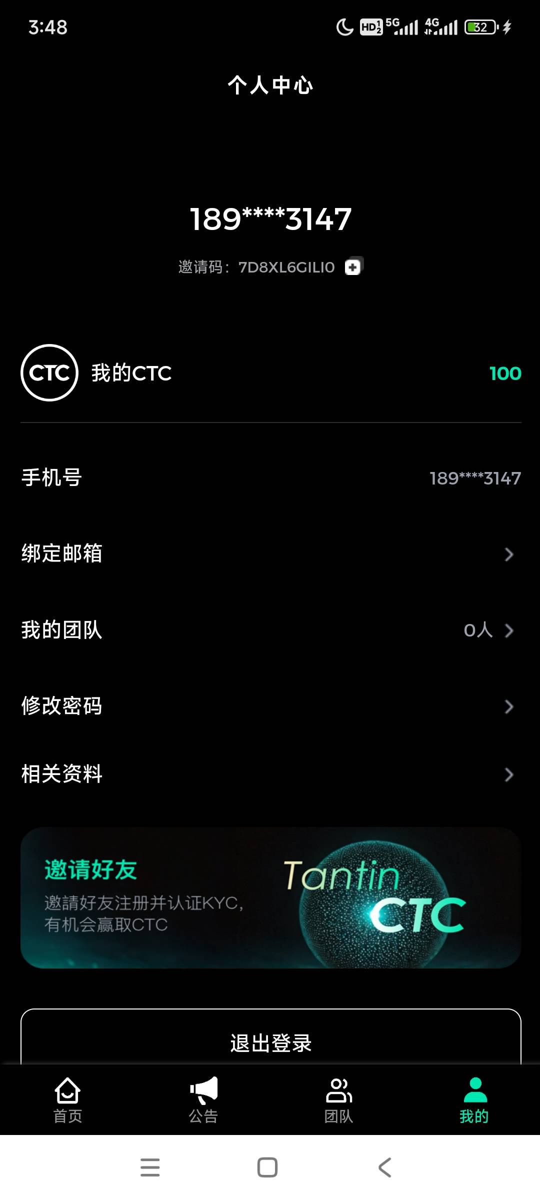 气死我了，没空投过去交易所，这可如何是好。


76 / 作者:给你名字 / 