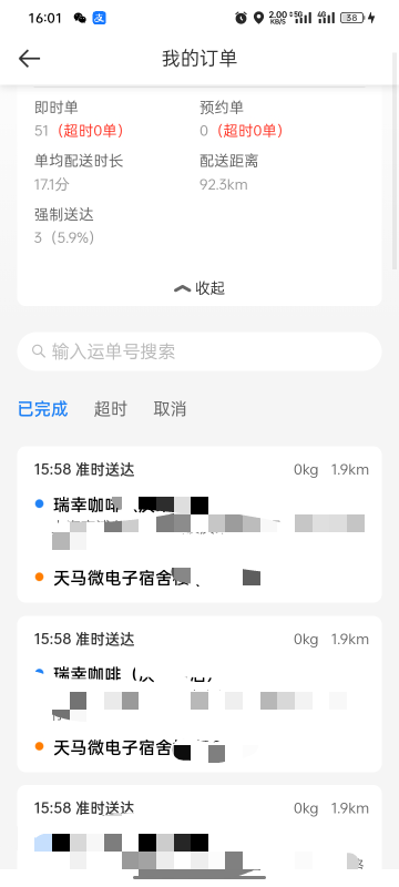 兄弟们，这种单子你们多点点，我最喜欢送了，一个地方九单一单6.5块钱

49 / 作者:风格ovo / 